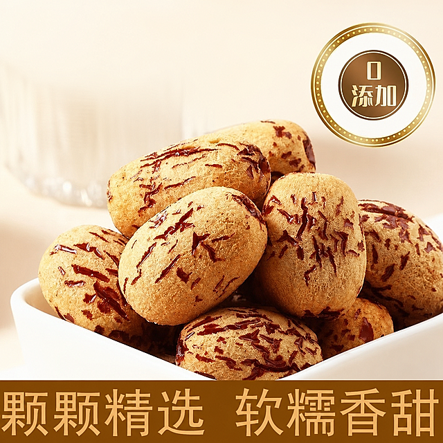 去掉图片左上角的“去皮好消化”和“宝宝辅食更方便”两行文字，保留其他内容、0添加徽章和底部“颗颗精选 软糯香甜”文字，保持整体风格不变，自然填充去掉文字后的区域