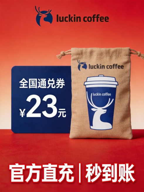 高清无水印电商主图，红色渐变背景，中央偏左放置一张瑞幸咖啡23元全国通兑券卡片，卡片为深蓝色底，白色字体标注“全国通兑券 ¥23”，右侧搭配瑞幸咖啡经典蓝白鹿角杯图案，杯子置于浅棕色布袋中，营造质感；预览效果