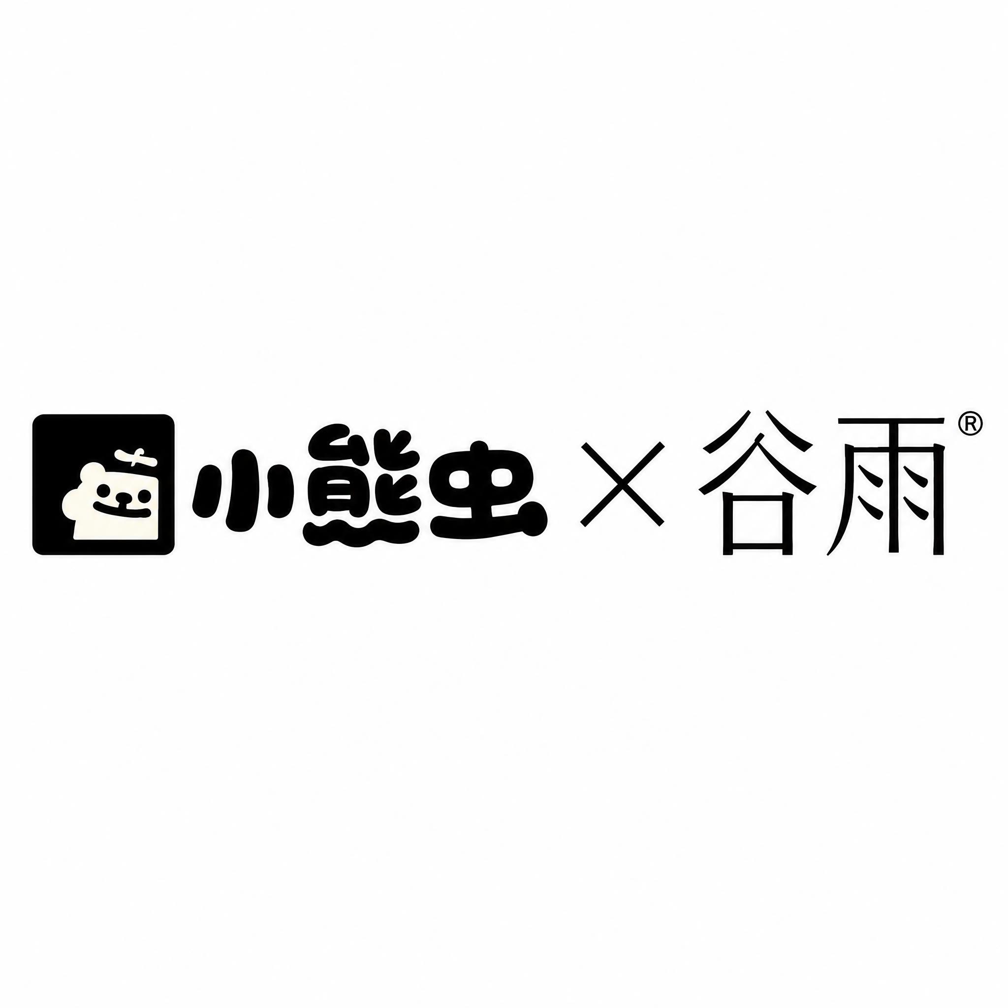 只保留左上角的"小熊虫×谷雨"联名logo（包含小熊虫头像图标… - 图片创意预览