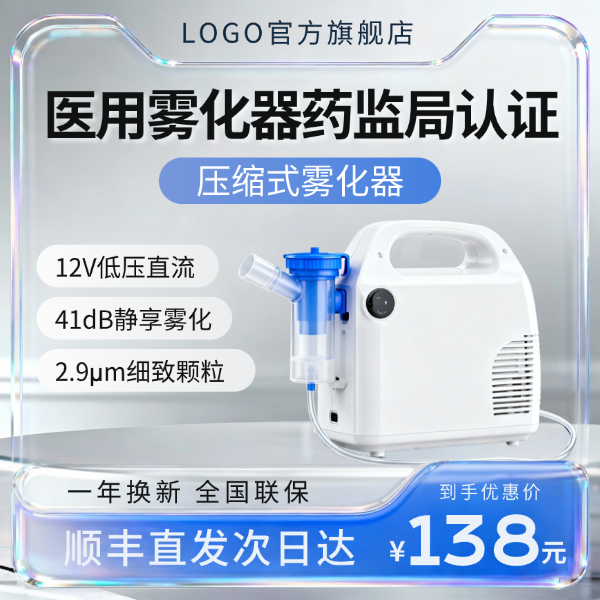 蓝灰色现代抠图医用器械产品促销主图图片预览效果