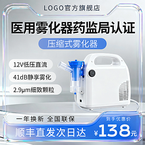 蓝灰色现代抠图医用器械产品促销主图图片