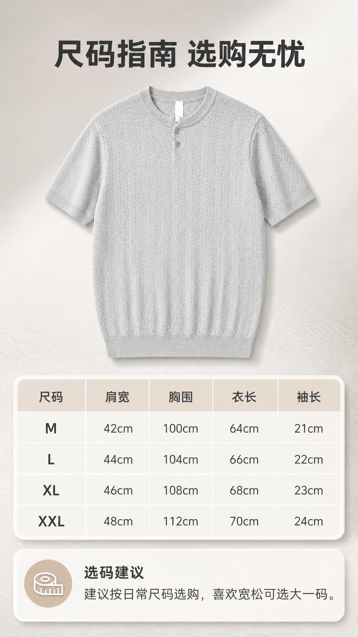 [商品] 使用【图1】浅灰色亨利领针织短袖T恤；商品处理：保留… - 图片创意预览