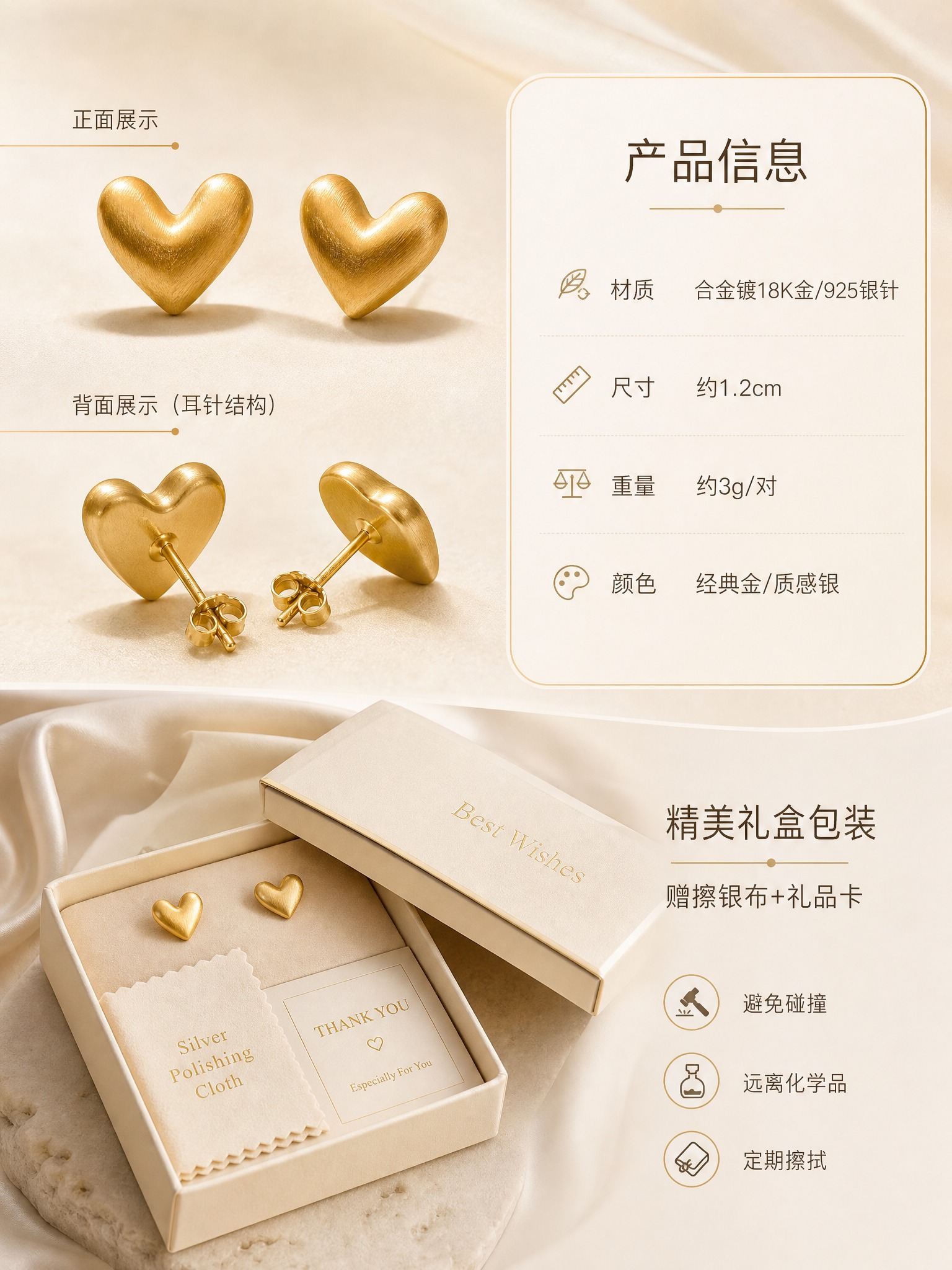 [商品] 使用【图1】拉丝爱心耳钉（金色款）；保留立体爱心造型… - 图片创意预览