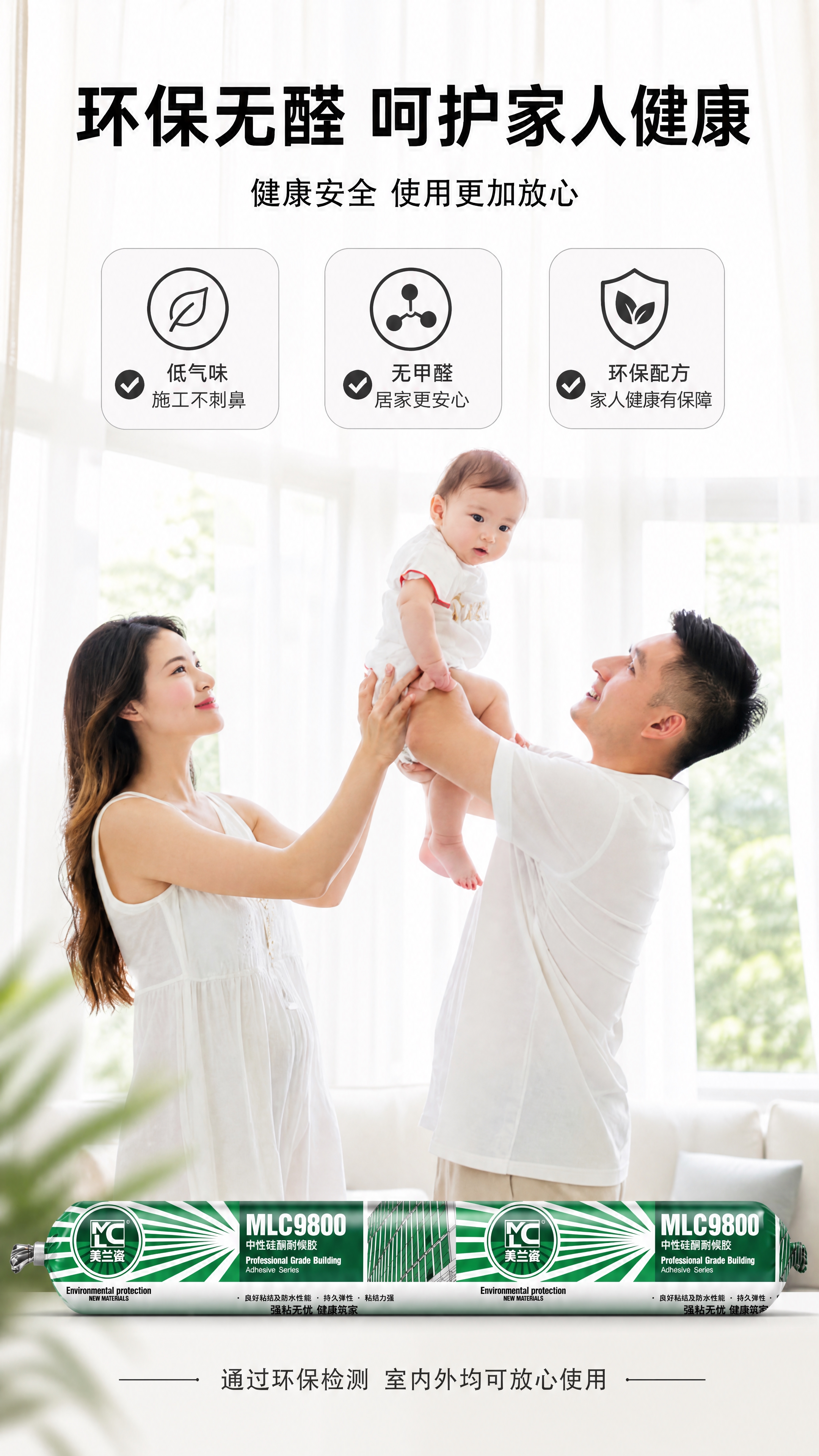 [商品] 使用【图1】美兰瓷MLC9800中性硅酮耐候胶产品图… - 图片创意预览