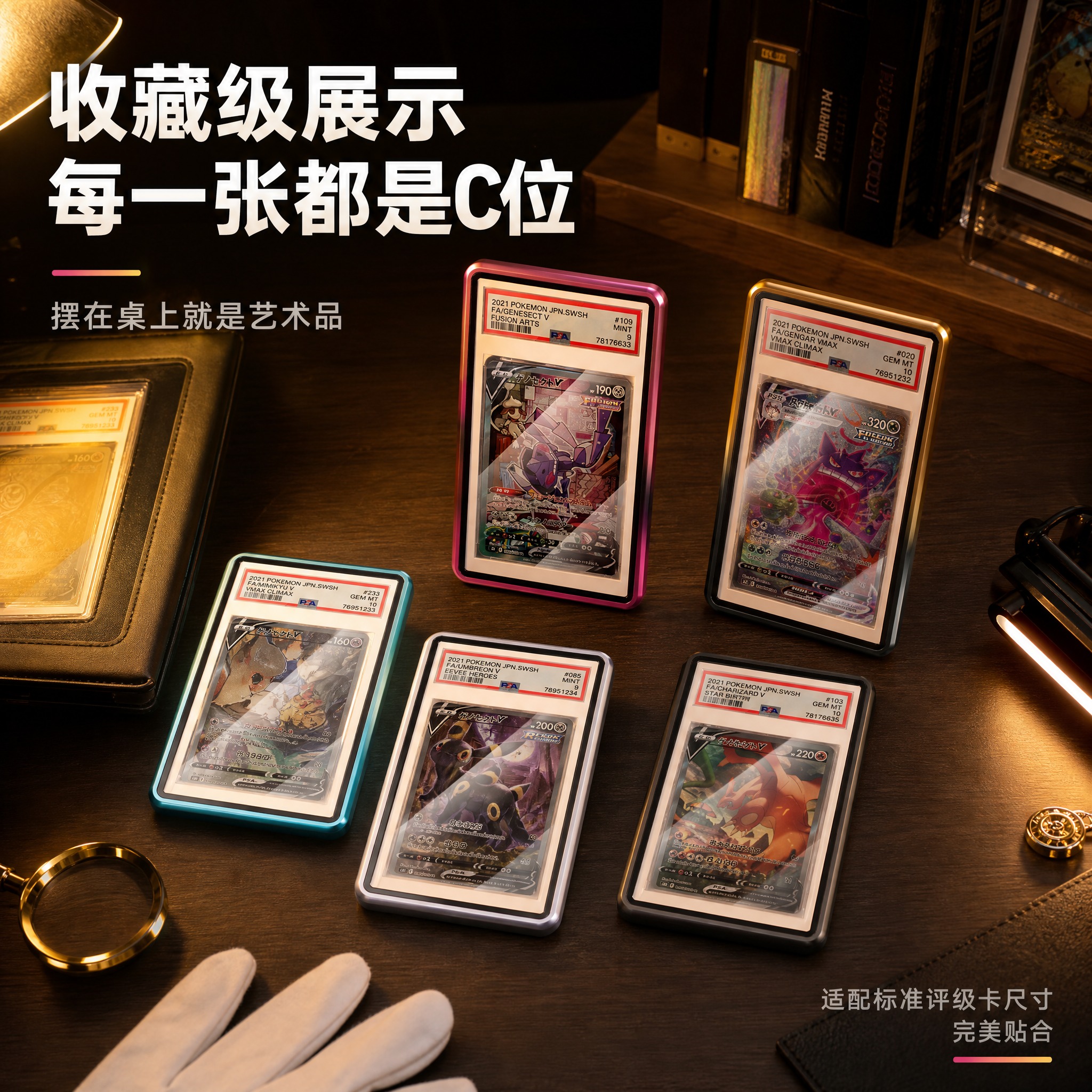 [主图-4] 使用场景与收藏展示，核心任务是展示产品在真实收藏… - 图片创意预览