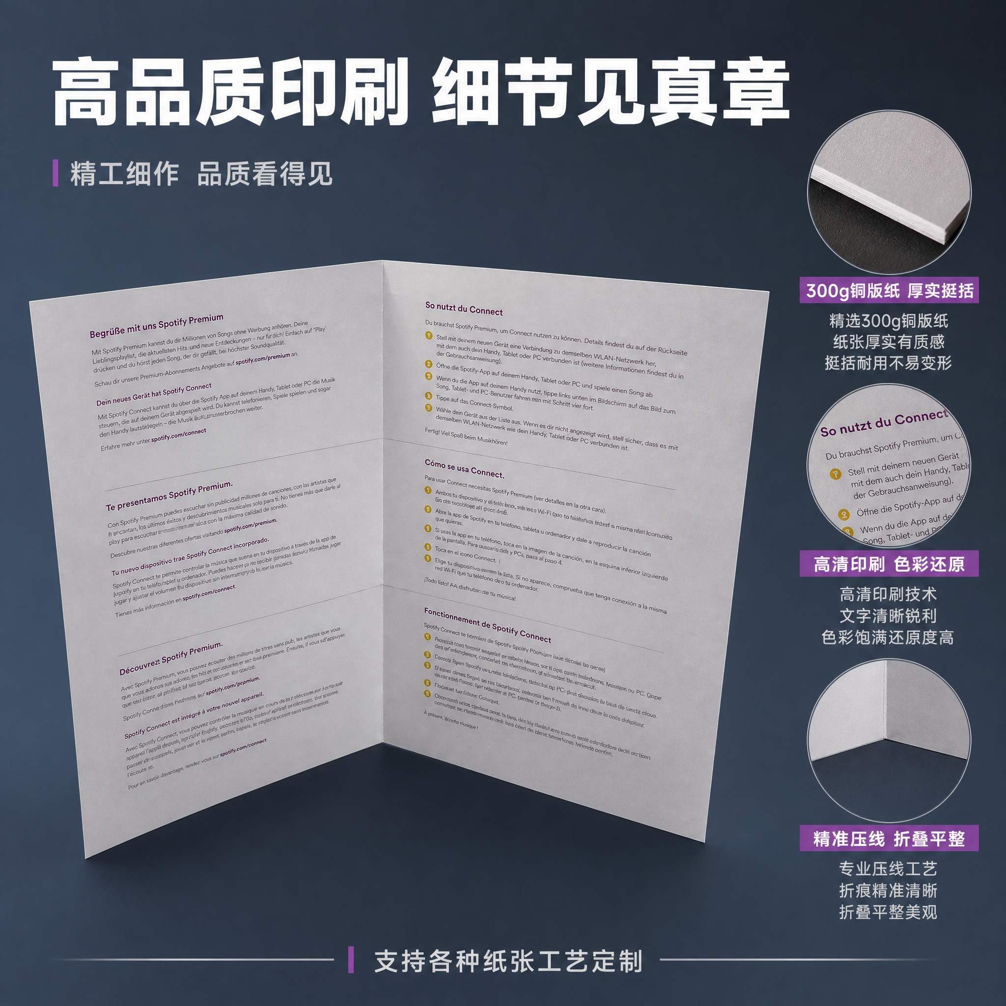 [主图-2] 主题：产品细节与印刷品质展示 核心卖点证明。 [… - 图片创意预览
