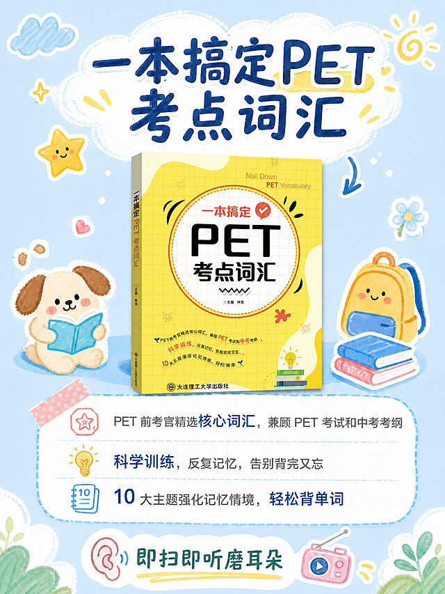 将图1的图书封面替换为图2的立体书样式，保持图1的整体背景、装饰元素、文字排版和风格不变，仅替换中间的图书为图2的3D立体书效果，比例协调自然
