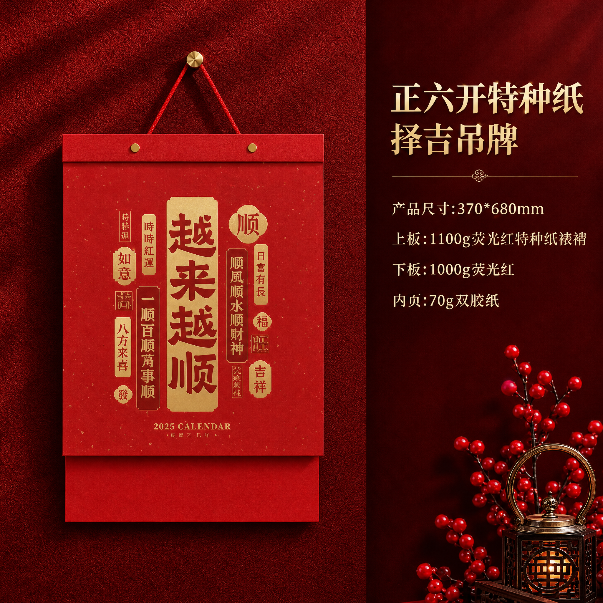 参考参考图1的左图右文版式。左侧深红色绒面背景墙，金色挂钉悬挂… - 图片创意预览