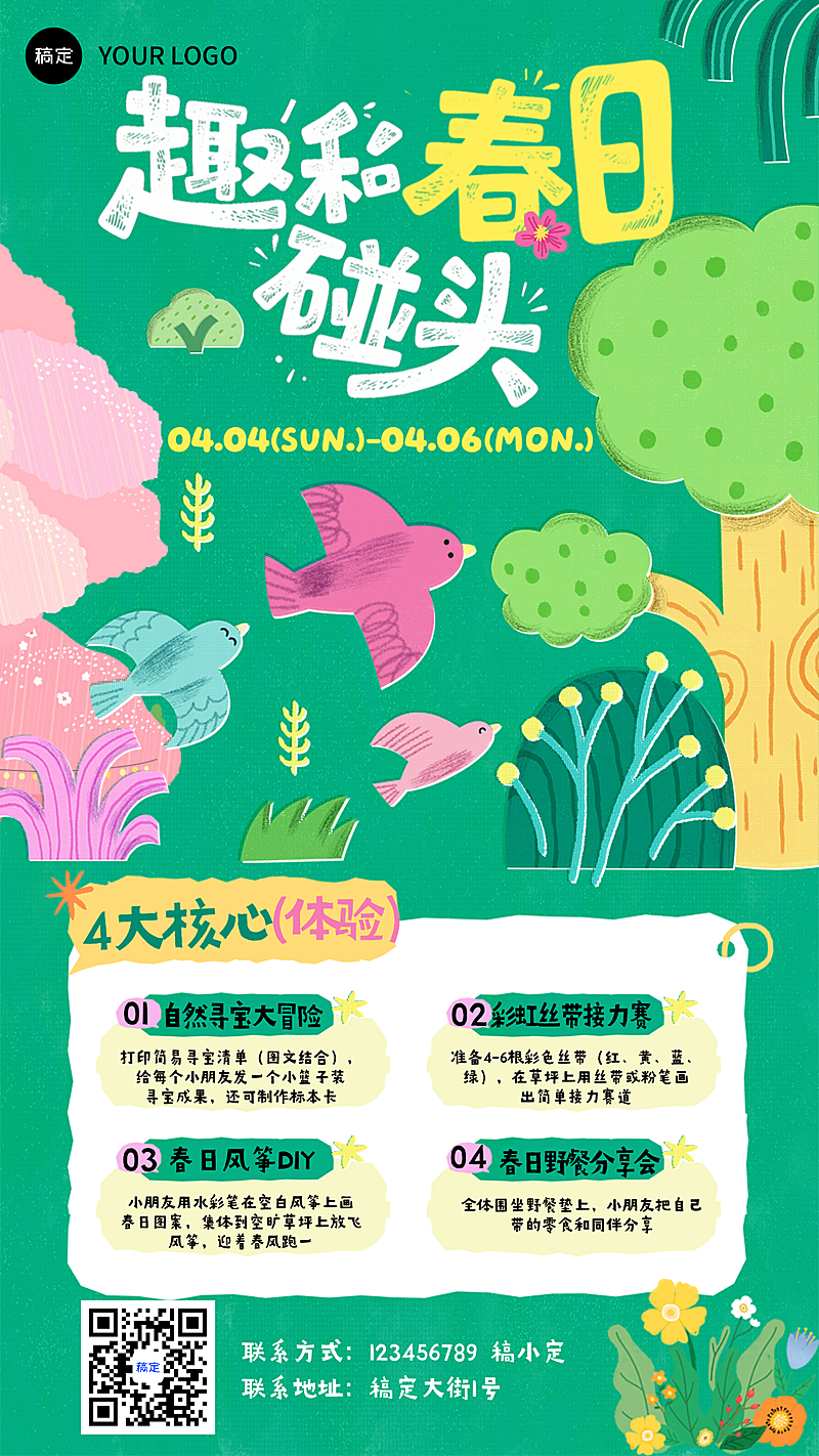 旅游出行亲子研学春日插踏春活动手机海报