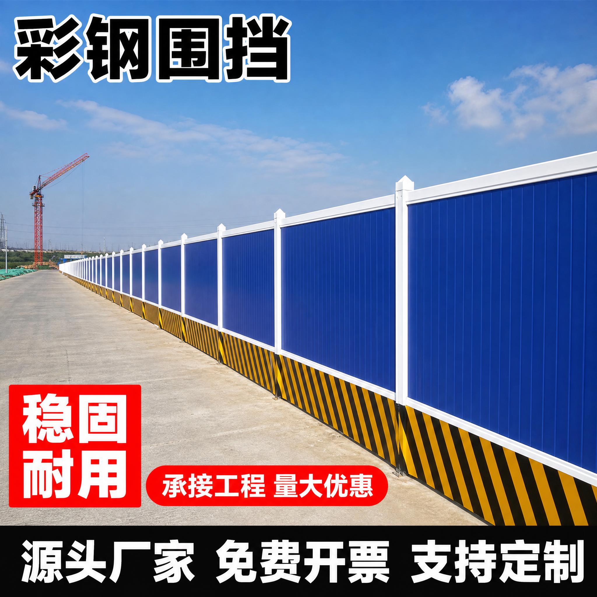 [单张主图] 蓝色PVC彩钢围挡电商主图，实景工地拍摄风格，与… - 图片创意预览