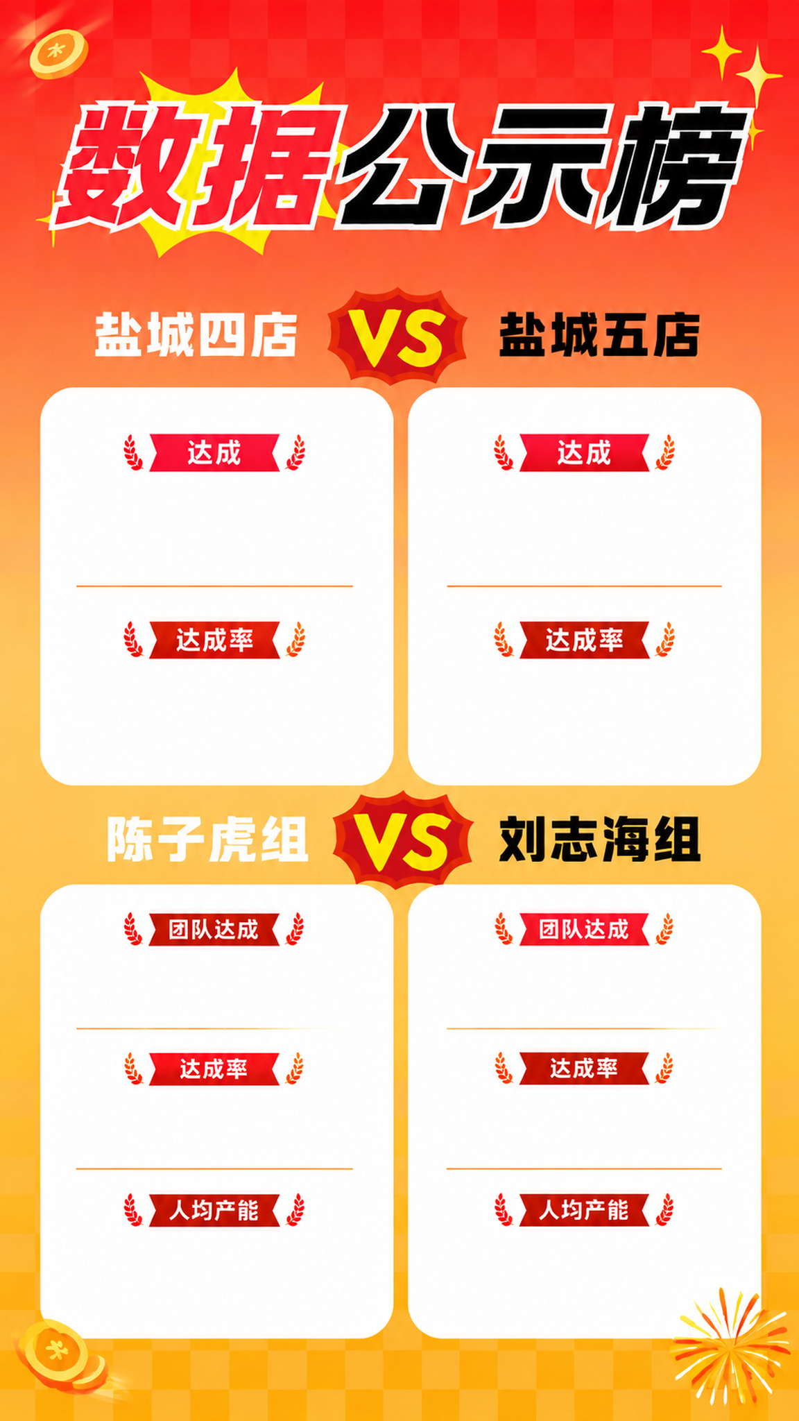 参考上传图的版式、配色、装饰和所有结构，保持完全一致，只清空卡… - 图片创意预览