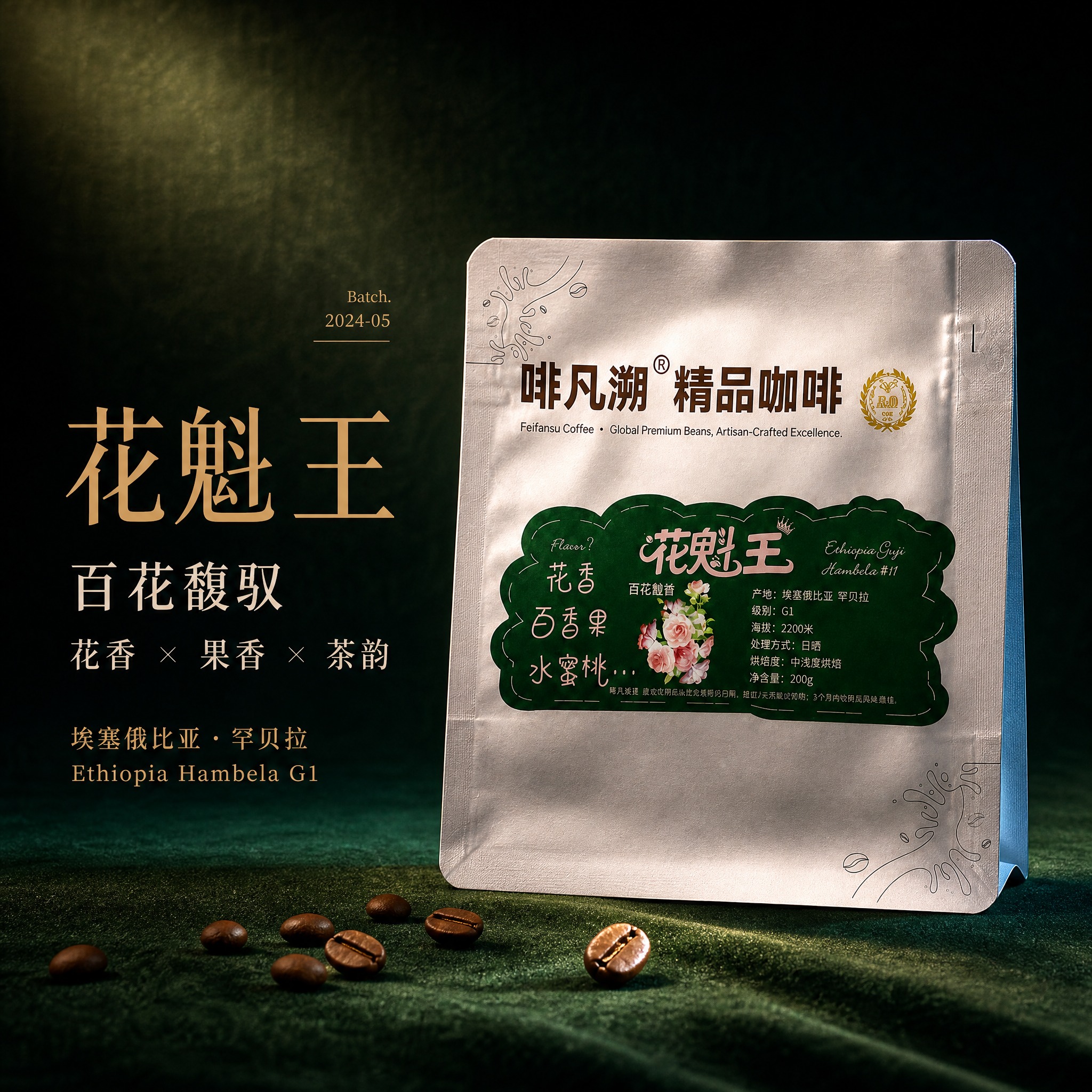 高端精品咖啡豆产品主视觉图，800×800 1:1比例电商主图… - 图片创意预览
