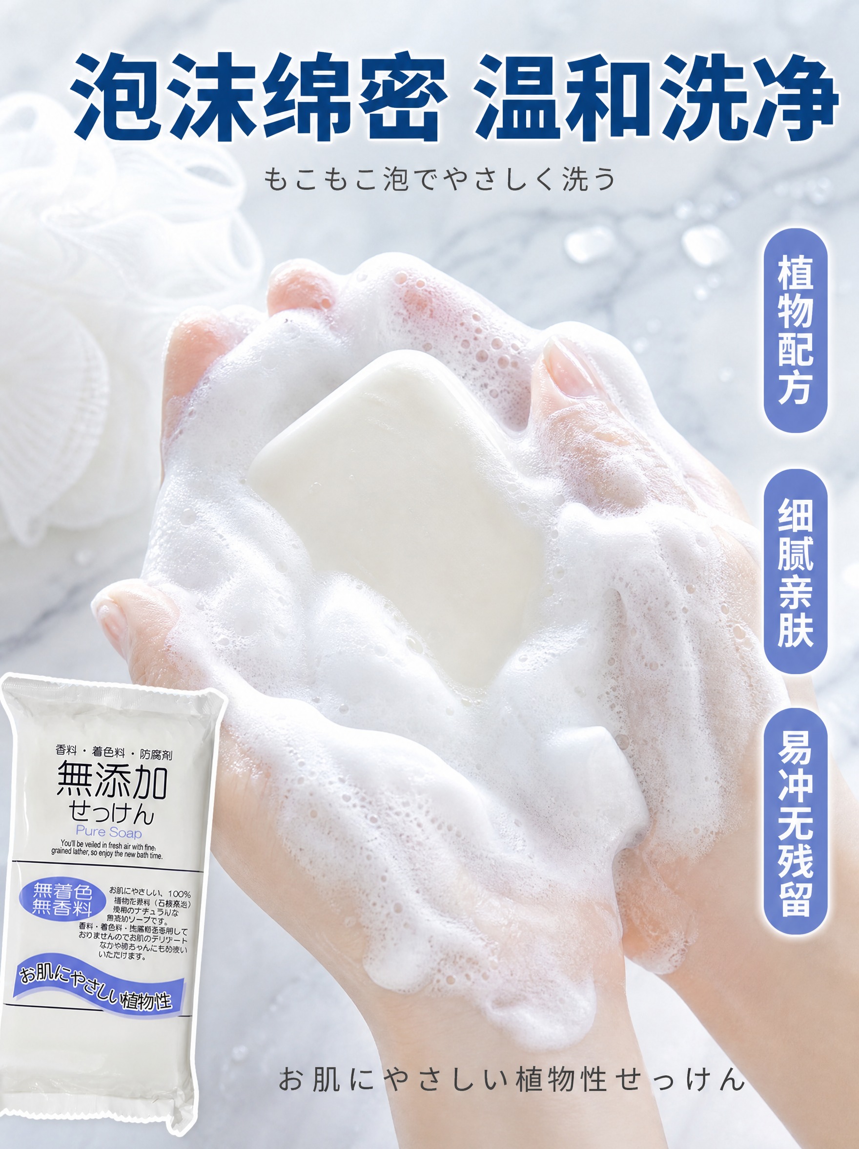 [主图-2 3:4] 泡沫丰富特写 效果展示 [统一基调] 清… - 图片创意预览
