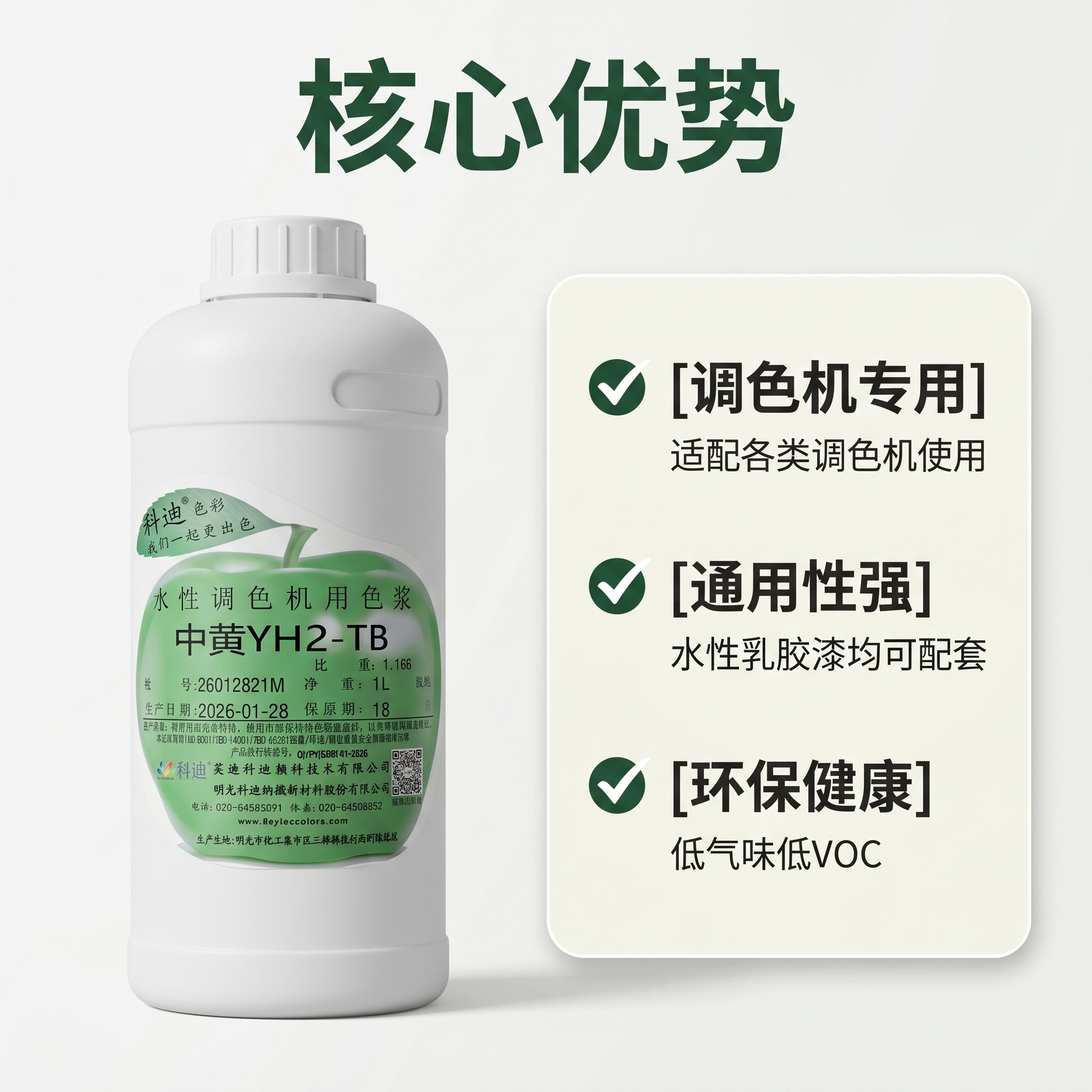 生成一套主图（5张），商品名称是科迪色浆，卖点是调色机用色浆，… - 图片创意预览