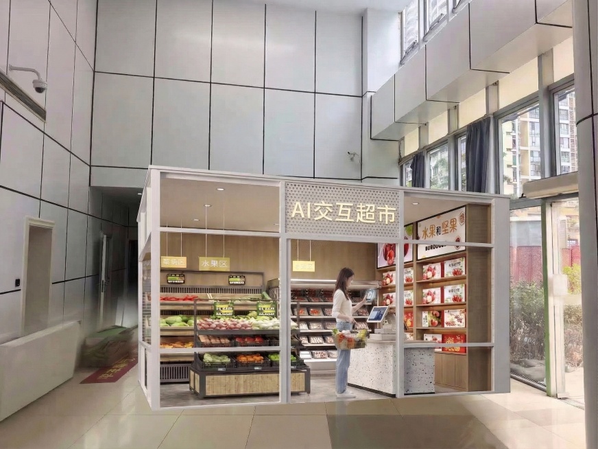 保持图片所有内容、大小、风格完全不变，仅将超市上方的“AI无人超市”文字替换为“AI交互超市”，文字的颜色、字体、大小、发光效果和原有文字完全一致预览效果