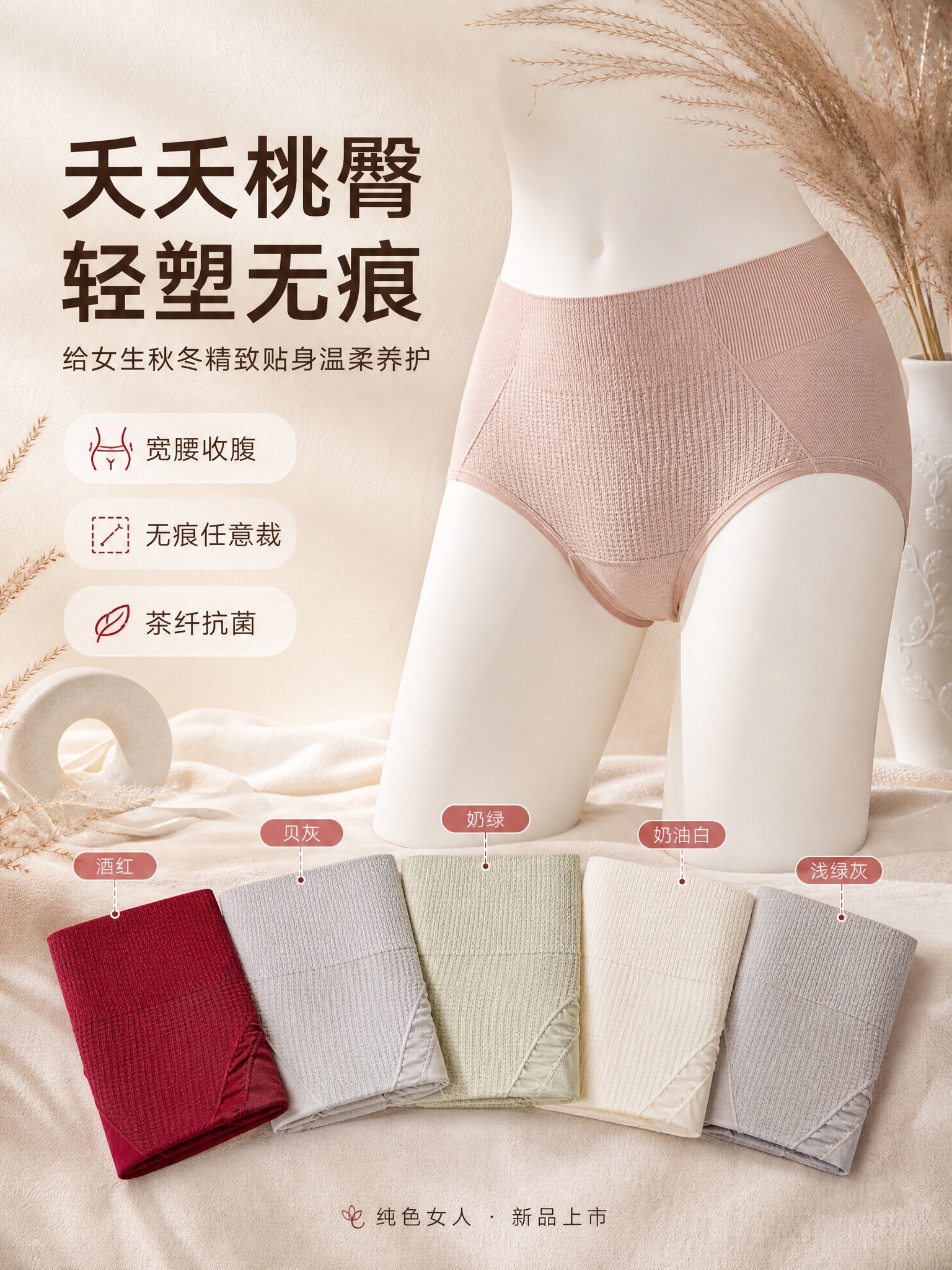 [商品] 使用【图1】【图6】夭夭裤轻塑内裤；保留宽腰口、华夫… - 图片创意预览