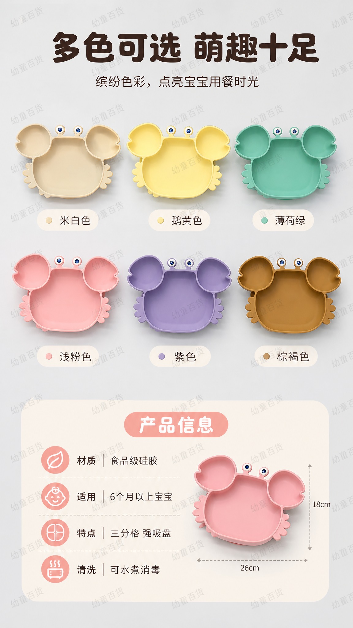 [详情-6] 多色展示与产品信息规格页。 [商品] 使用图3图… - 图片创意预览