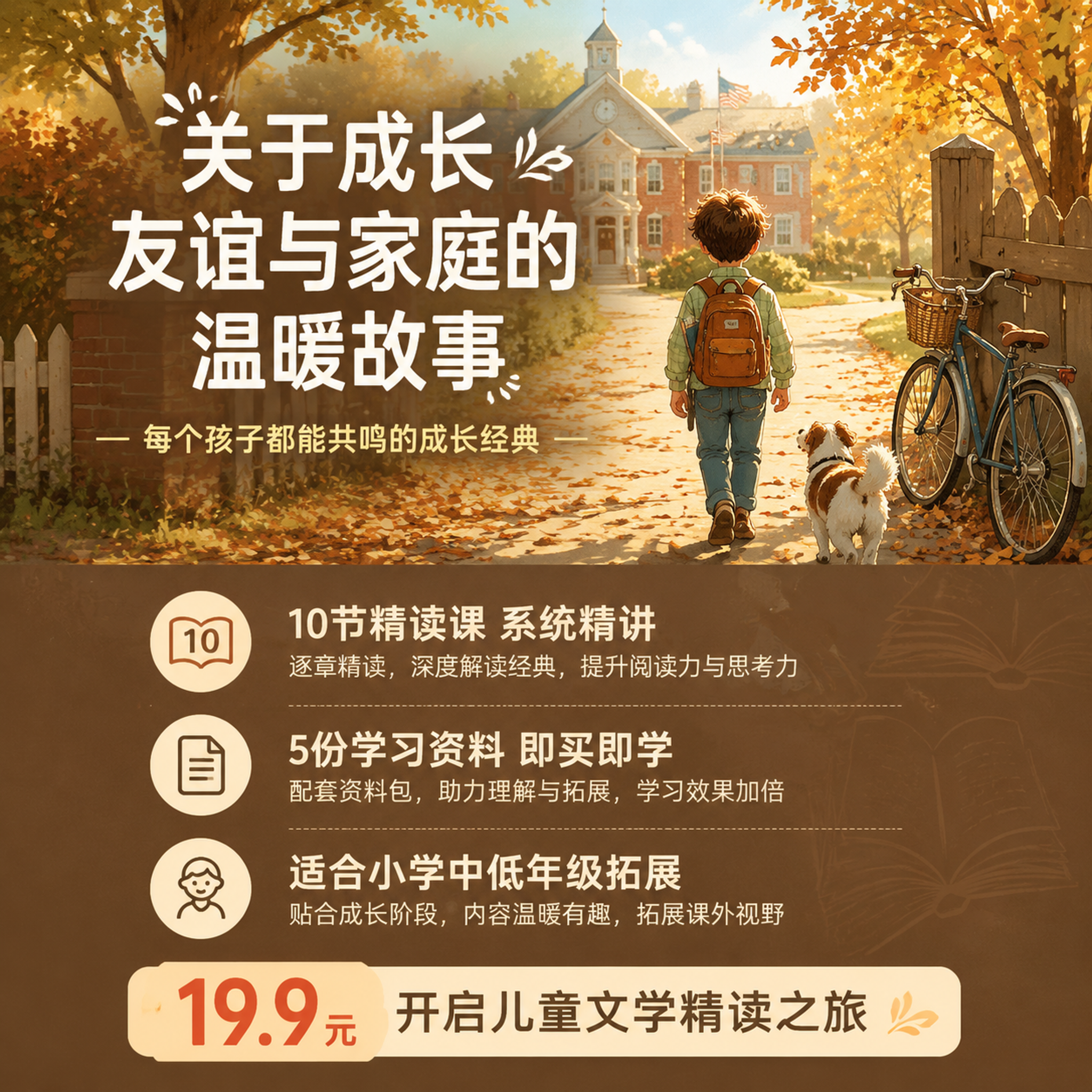 [主图-3] 比利·米勒课程价值与适用人群主图 权益与决策说明… - 图片创意预览