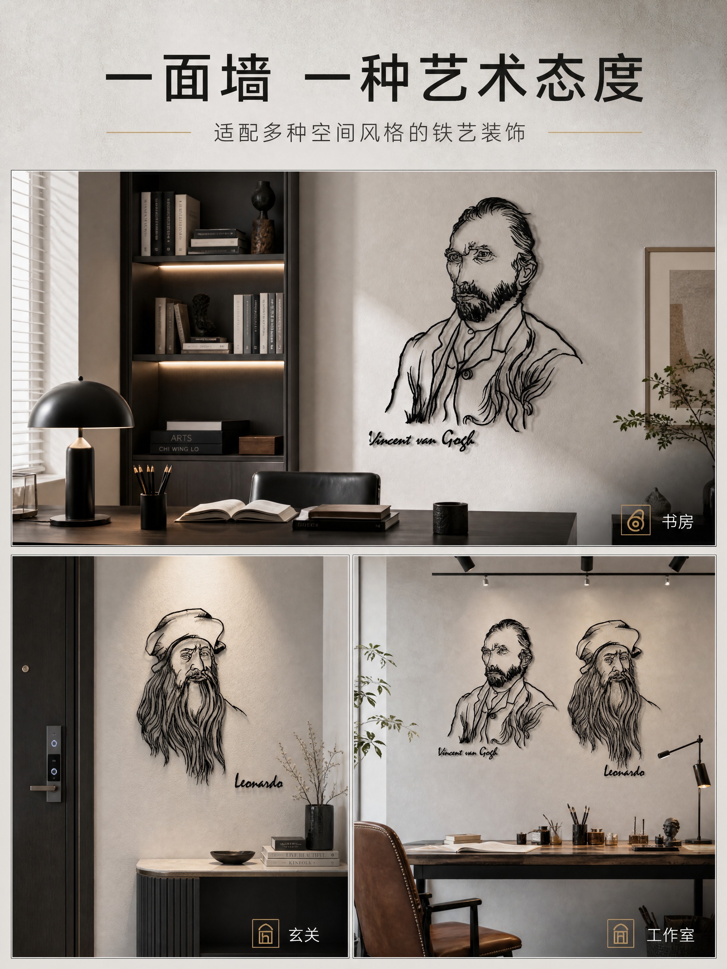 [商品] 使用【图1】梵高肖像铁艺铁画和【图2】达芬奇肖像铁艺… - 图片创意预览