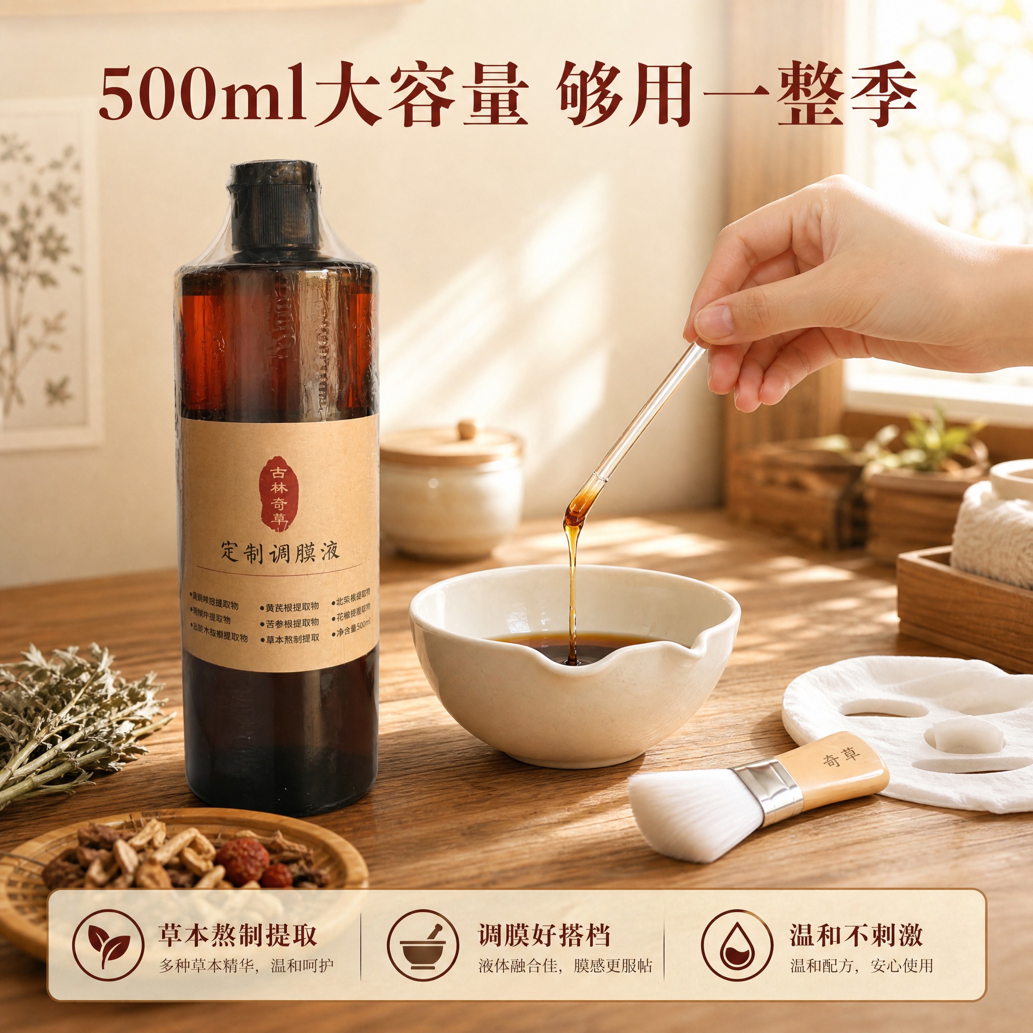 [主图-3] 使用场景与大容量卖点，调膜液实际使用场景展示。… - 图片创意预览