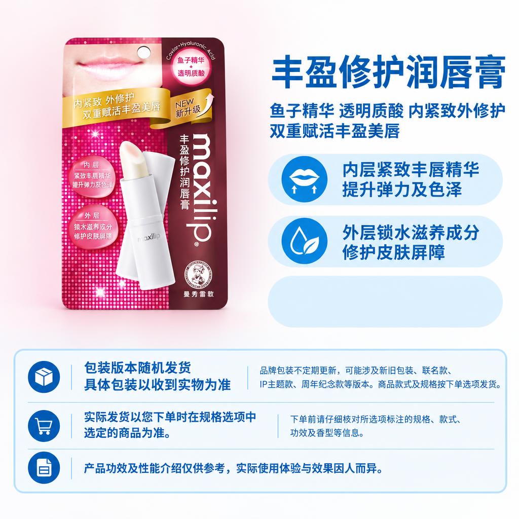 复刻参考图的固定版式，制作1:1方图电商单品主图。版式结构：左… - 图片创意预览