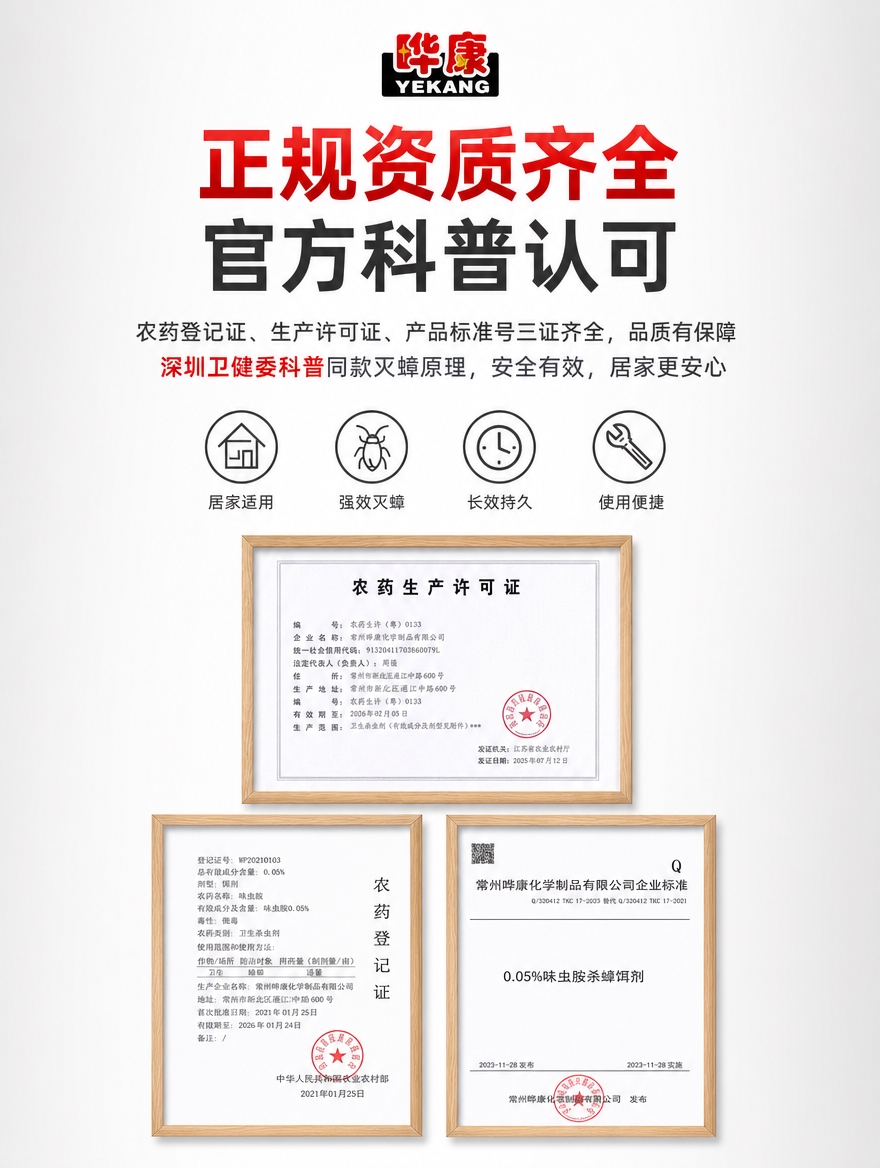 [元素] 使用【图1】资质证书内容；保留农药生产许可证、农药登… - 图片创意预览