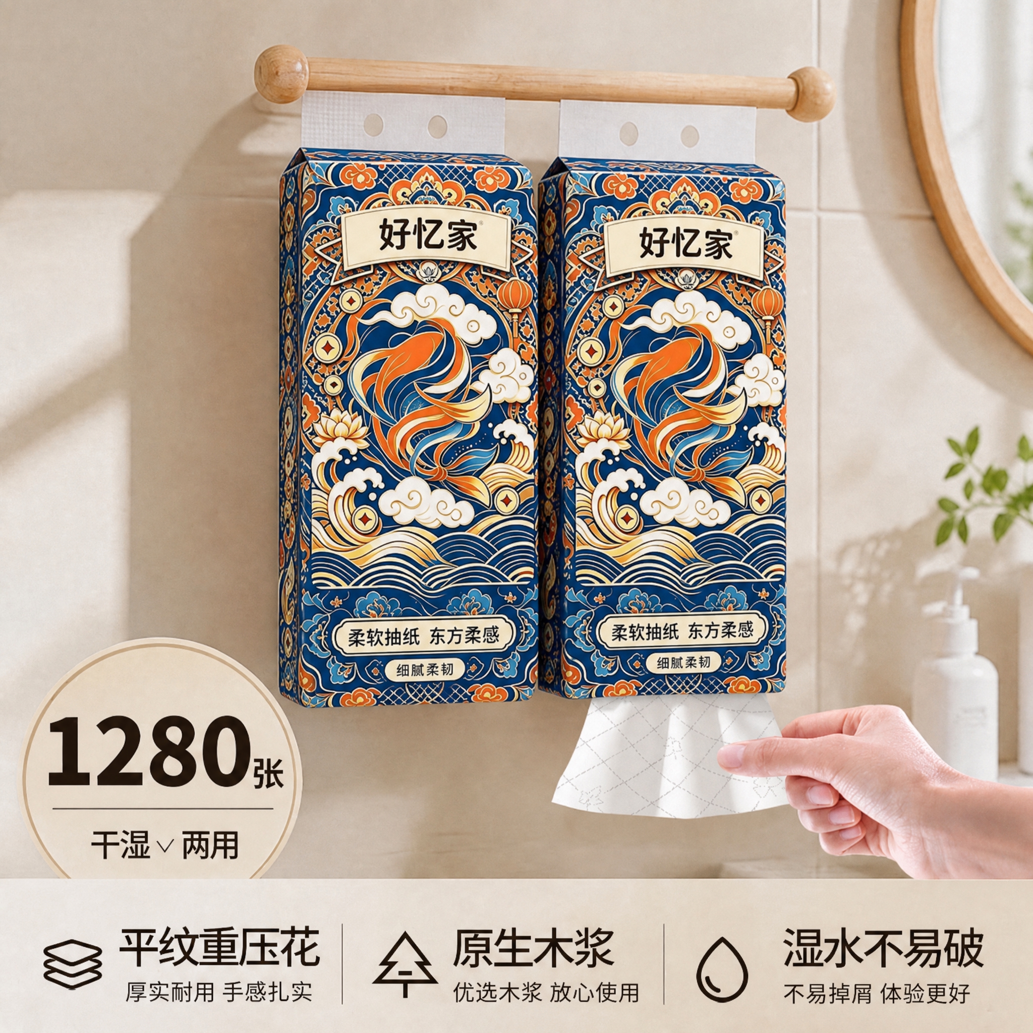 将图中悬挂的两包抽纸外包装图案全部替换为第一张白底图中的国潮锦… - 图片创意预览
