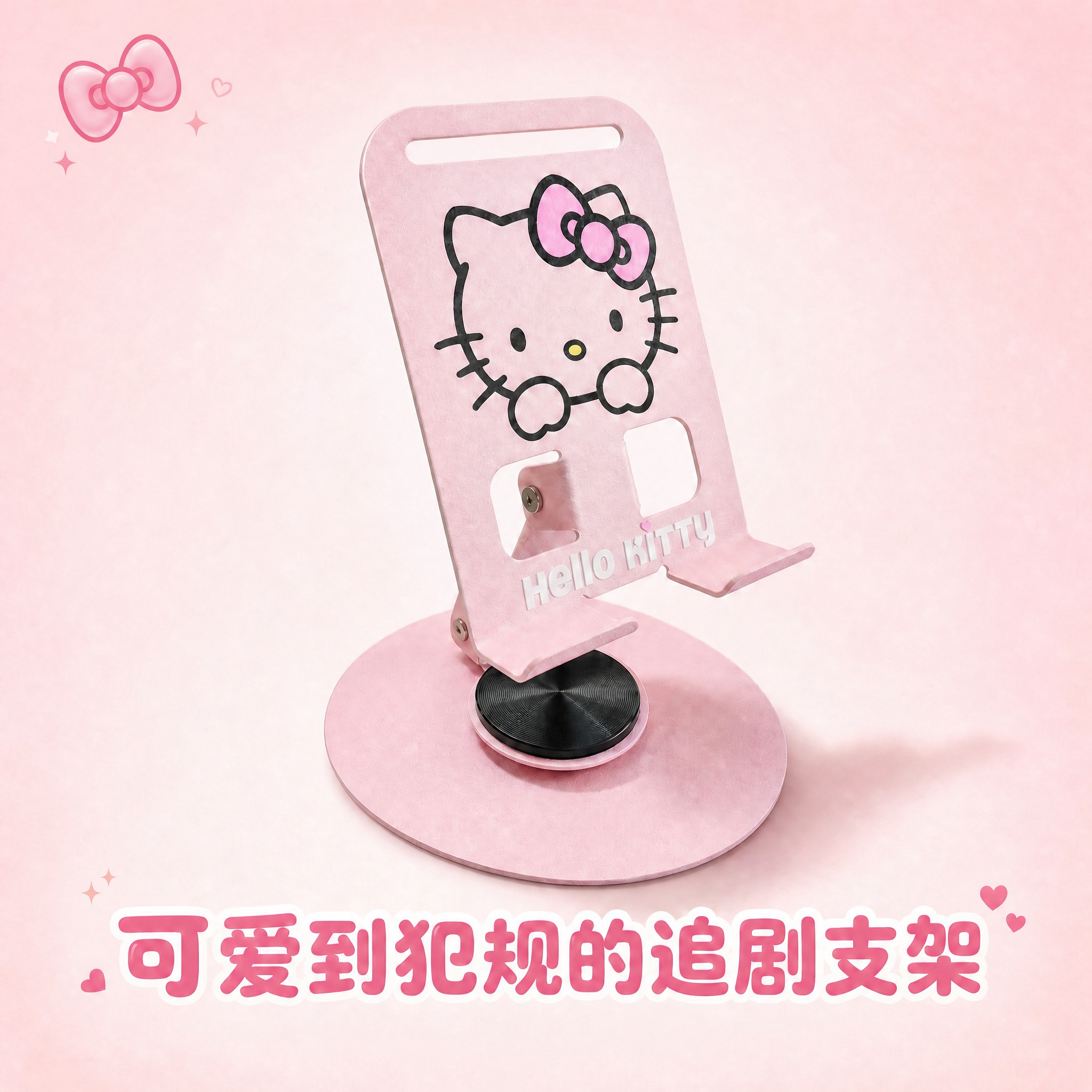 去除图片底部的"Hello Kitty正版联名"文字及两侧的小… - 图片创意预览