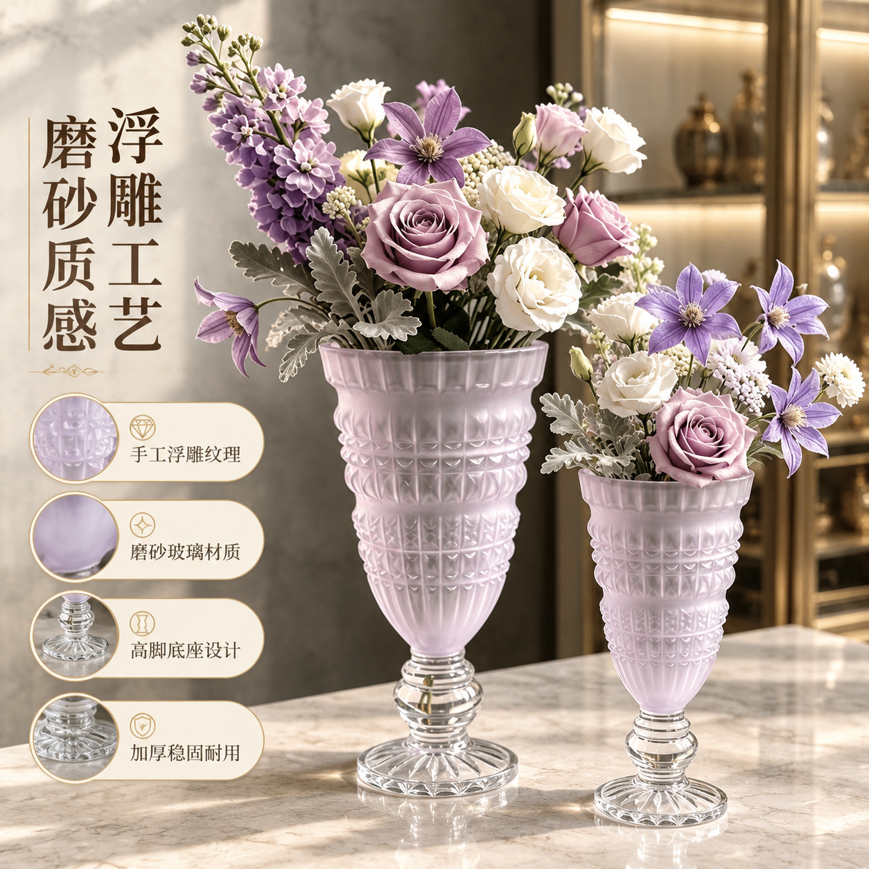 [主图-2] 材质细节卖点图，展示花瓶浮雕工艺与磨砂玻璃质感细… - 图片创意预览