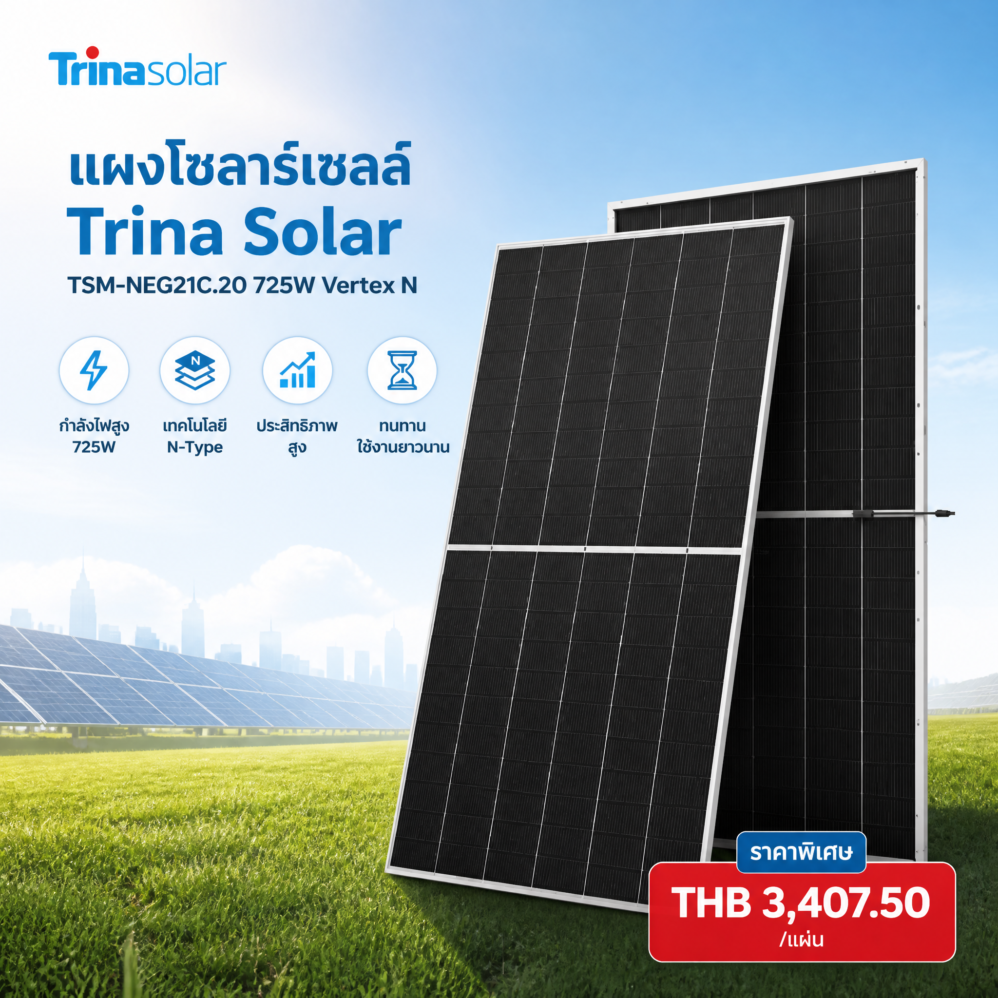 [主图-1] Trina Solar 725W Vertex… - 图片创意预览