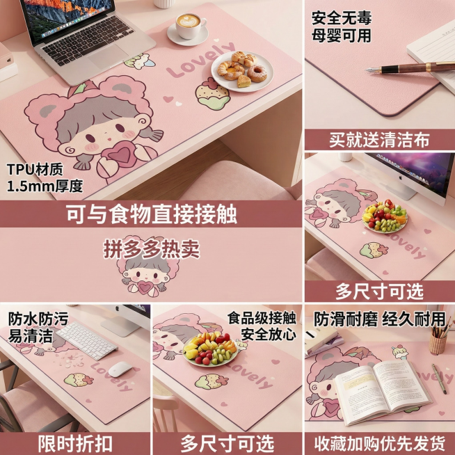 这张图片是产品主体这款产品是桌垫    我需要设计5张主图在拼多多上面售卖 主图场景布局能用到的多场景元素布局显得高级一些    帮我加一些卖点进去，材质TPU，厚度1.5mm左右，默认直角，可以与食预览效果