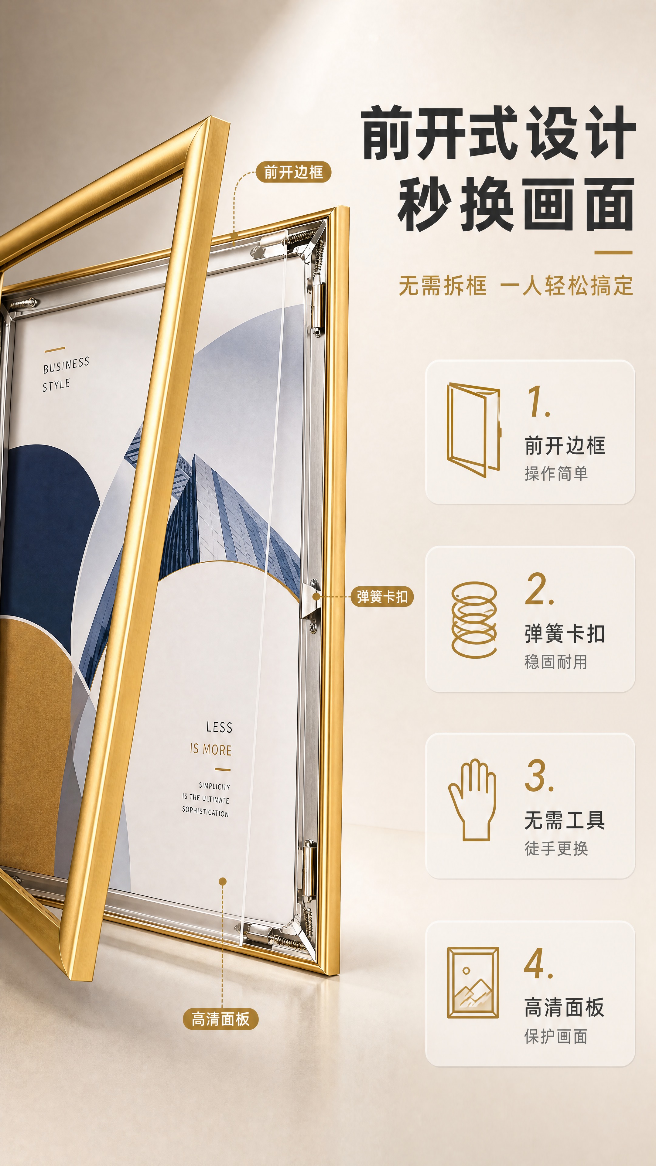 [商品] 使用【图3】金色前开式铝合金海报框；保留金色金属质感… - 图片创意预览