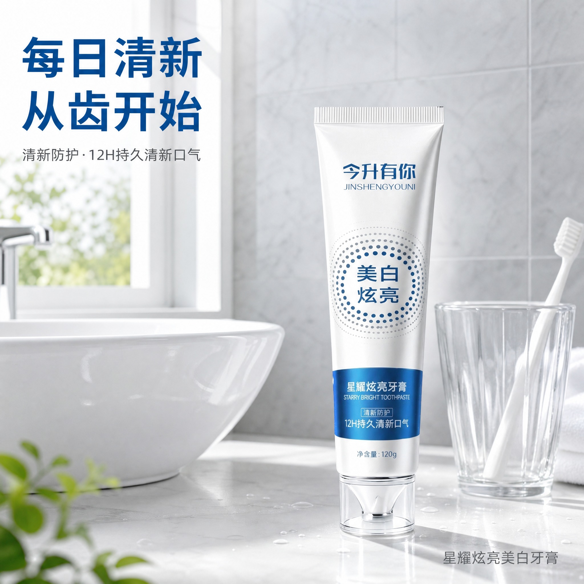[主图-5] 浴室使用场景 真实生活感。 [统一基调] 淘宝/… - 图片创意预览