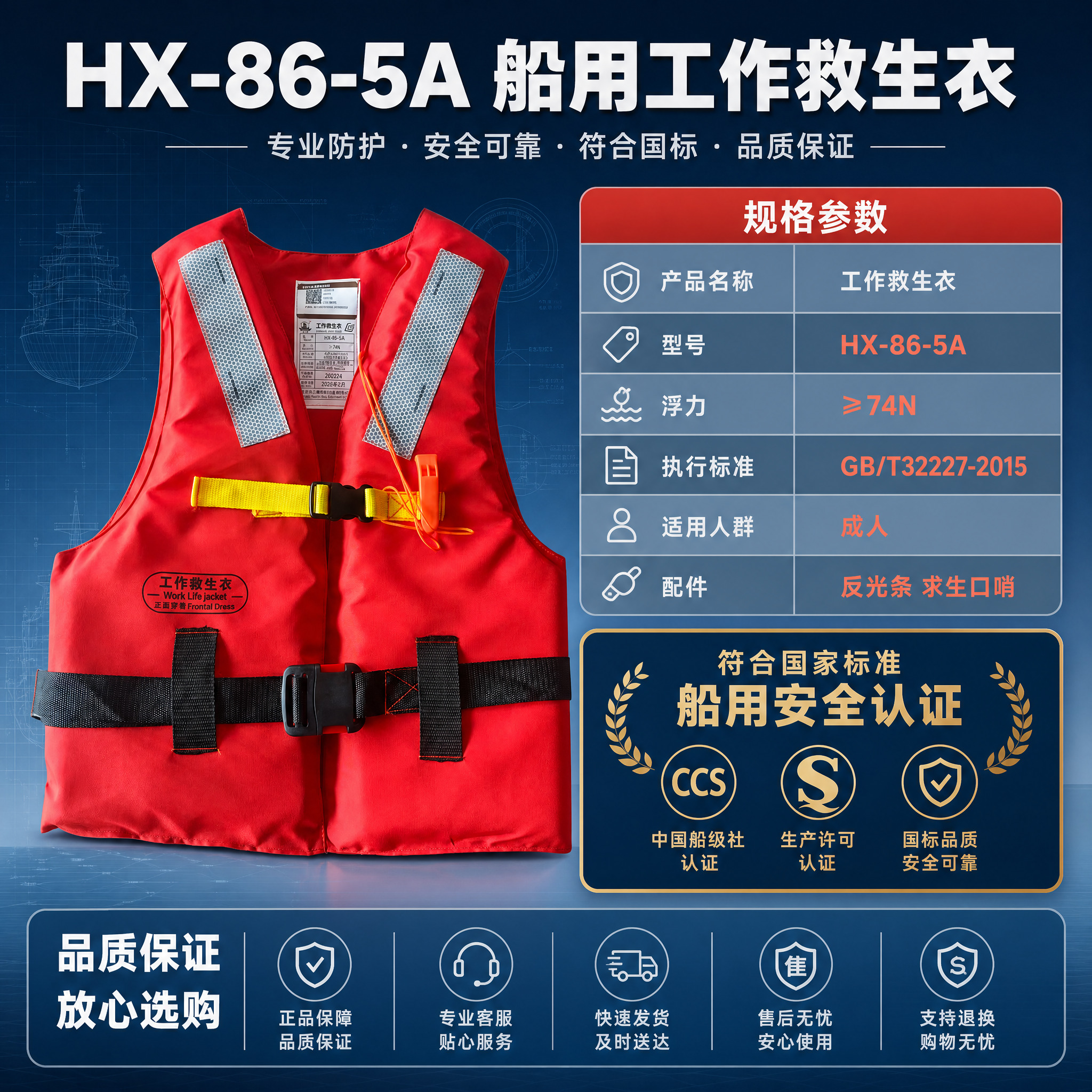 [主图-5] 规格参数与认证图，主题：HX-86-5A 规格参… - 图片创意预览