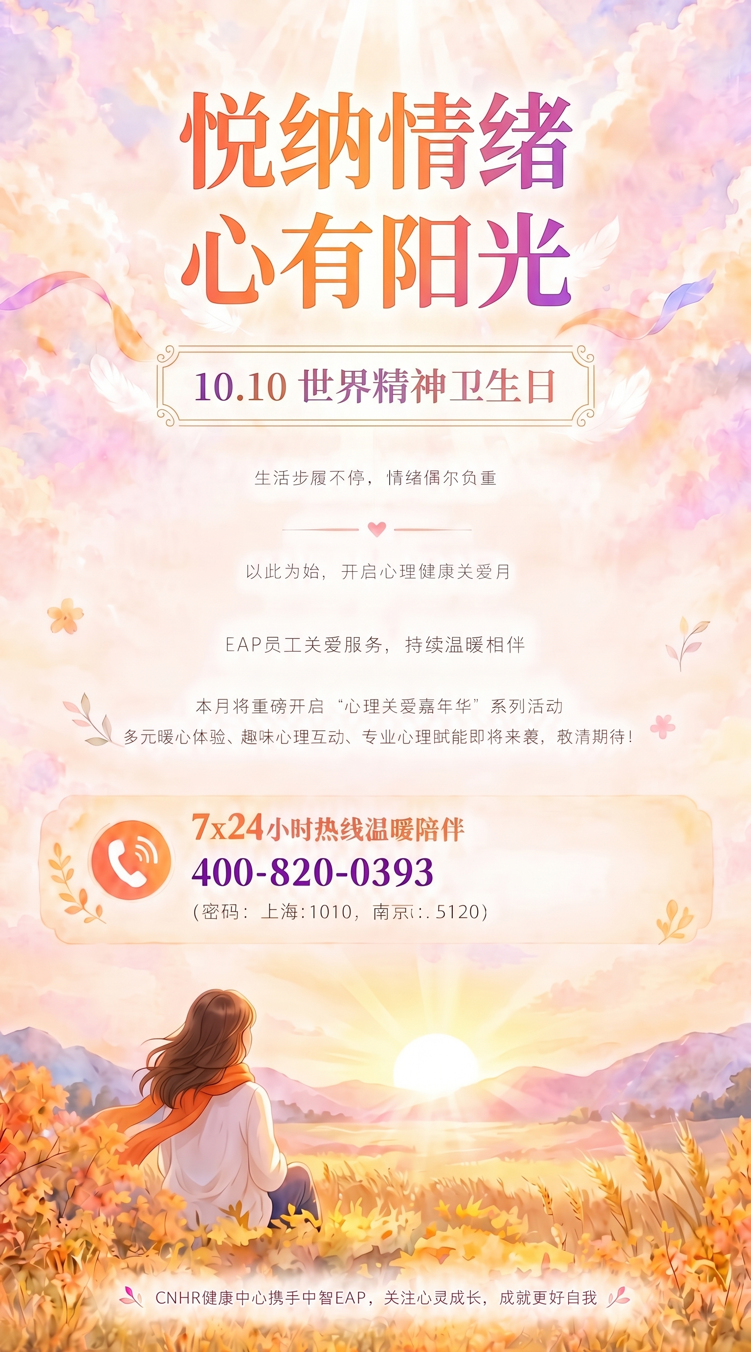 主题字变大，变成2行，副标题加框 - 图片创意预览