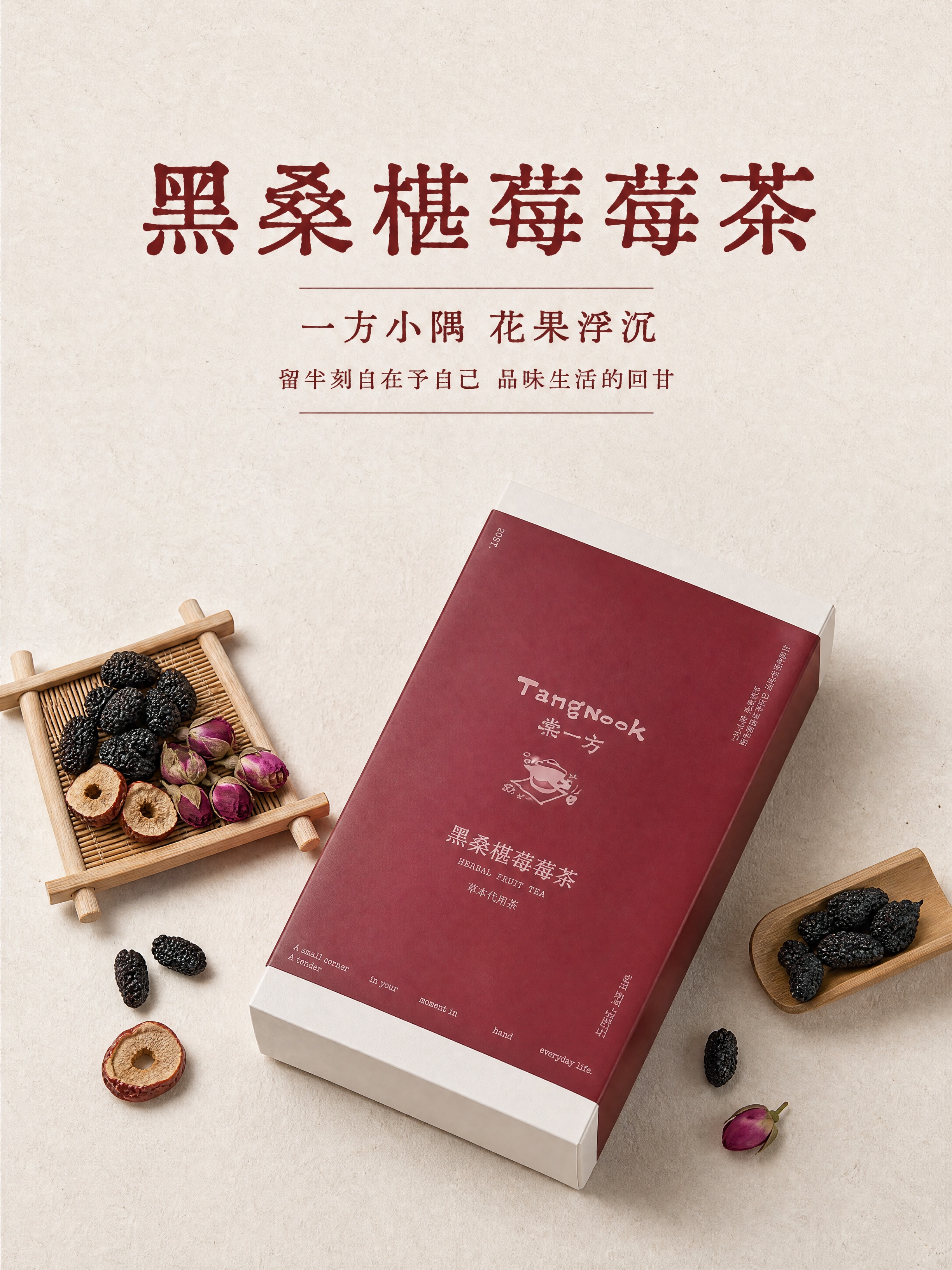 [商品] 使用【图1】【图4】的酒红色TangNook棠一方茶… - 图片创意预览