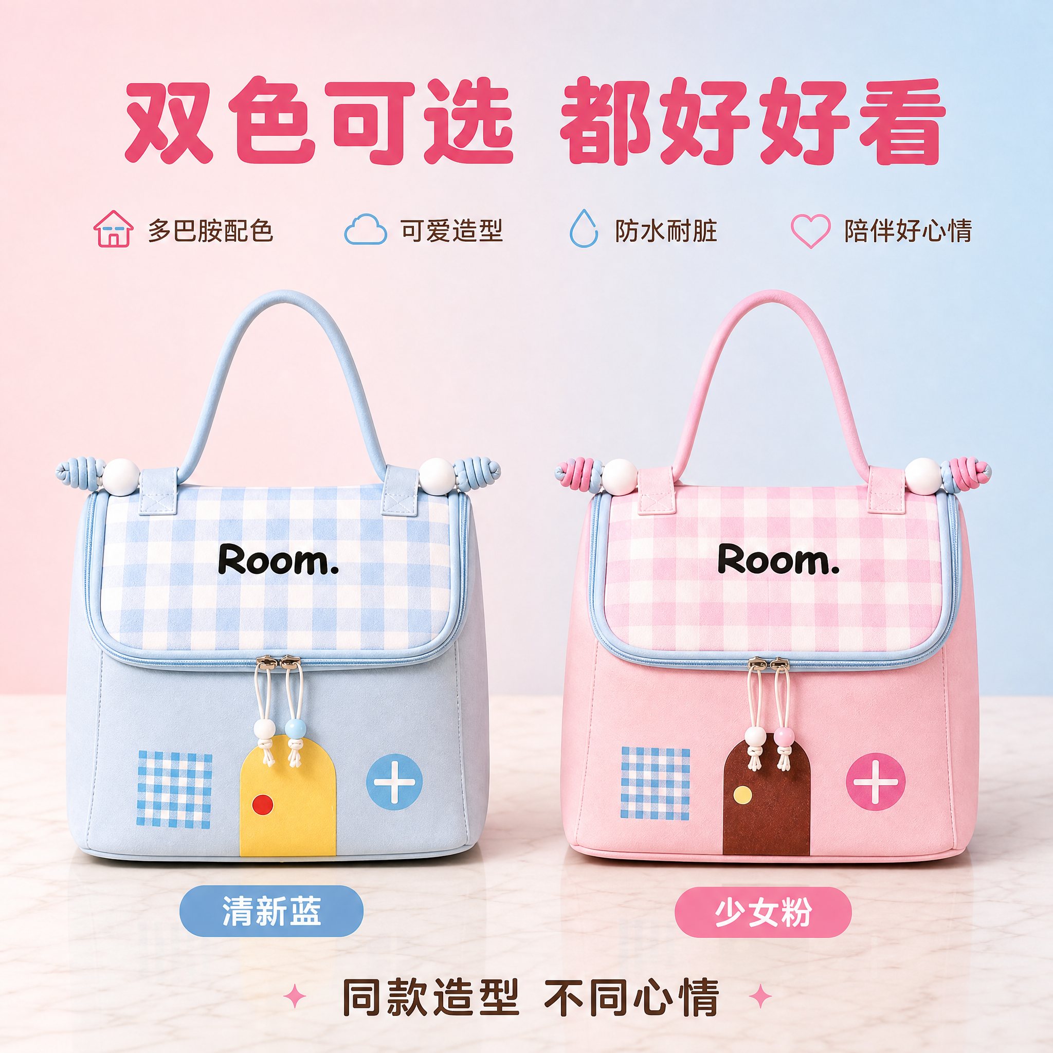 [主图-5] 主题：双色可选 都好好看 清新蓝 少女粉。 [统… - 图片创意预览