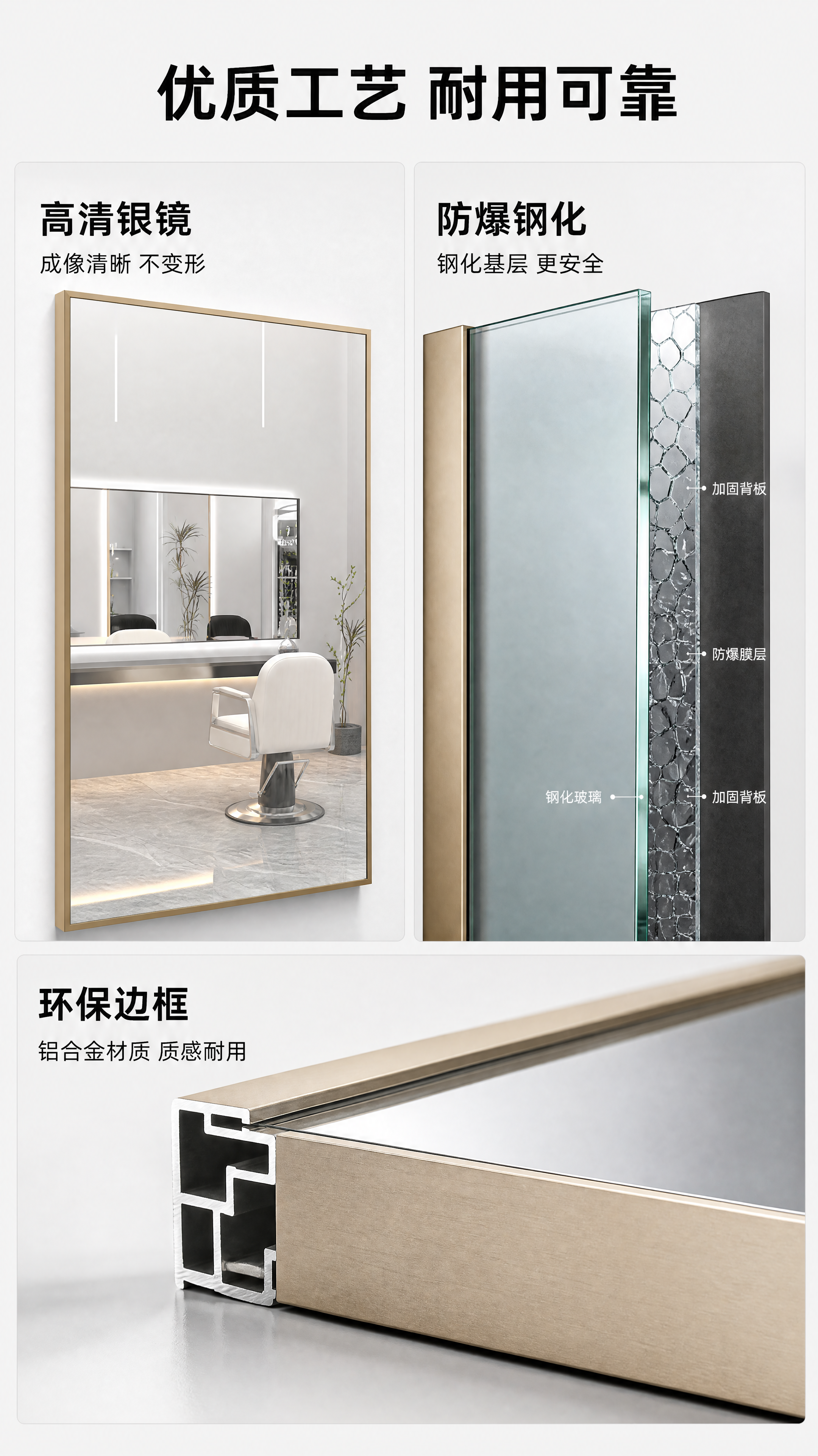 [第5屏] 工艺解析页-高清银镜，防爆钢化，环保边框。 [氛围… - 图片创意预览