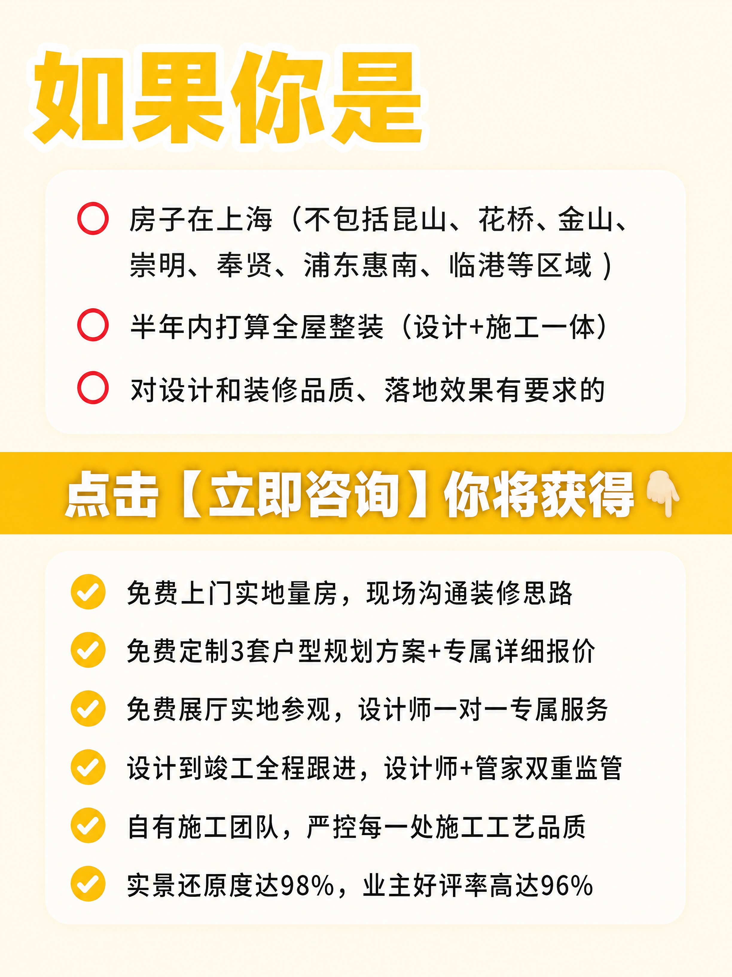 小红书笔记信息图，人群筛选+福利清单，ins清新装修干货风，版… - 图片创意预览