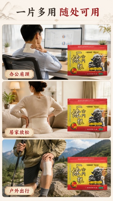 [第7屏] 多场景使用拼图-金门一条根适用场景展示。本屏使用【图1】产品素材。
[氛围/风格] 多场景拼接，生活化活力感，清晰明快风格。
[元素布局] 三格拼图排版，从上到下依次展示：办公室工位肩颈使预览效果
