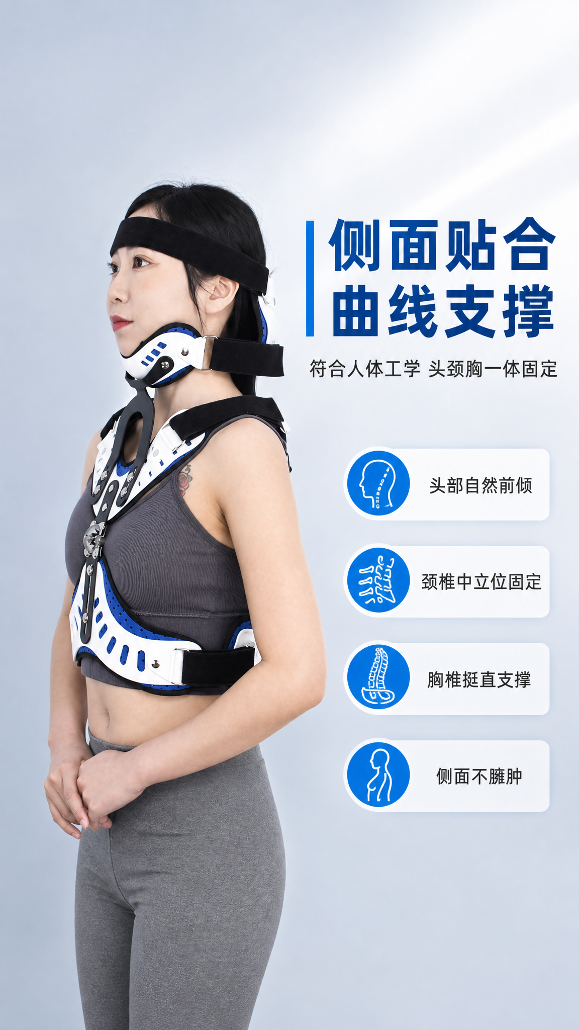 [商品] 使用【图4】可调颈胸固定支具女性模特侧面穿戴图；保留… - 图片创意预览