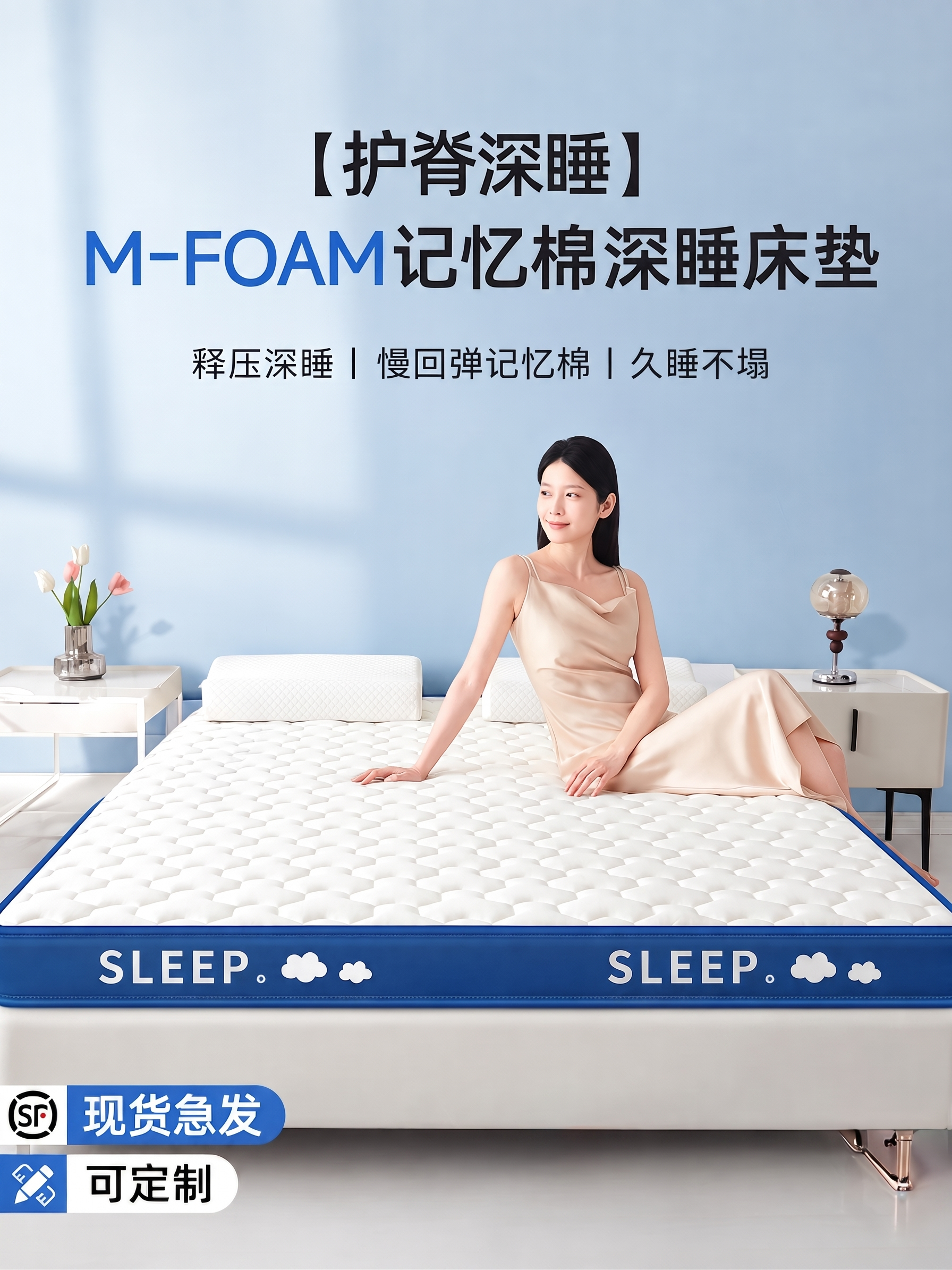 把图片里的NICE改成SLEEP - 图片创意预览