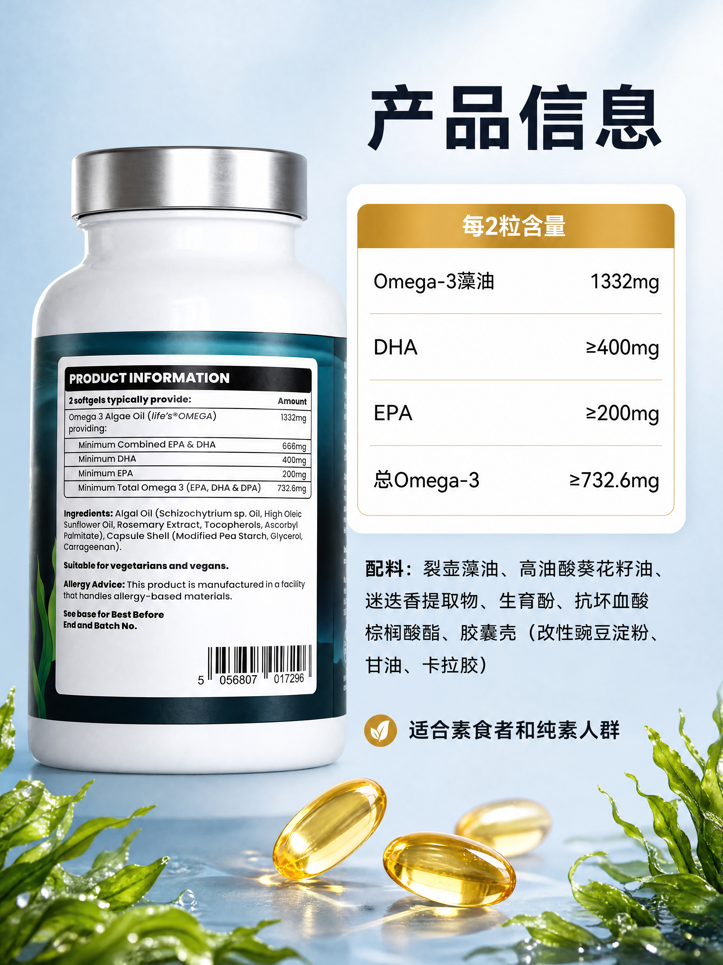 [商品] 使用【图5】URENUS产品瓶身背面营养成分标签图；… - 图片创意预览