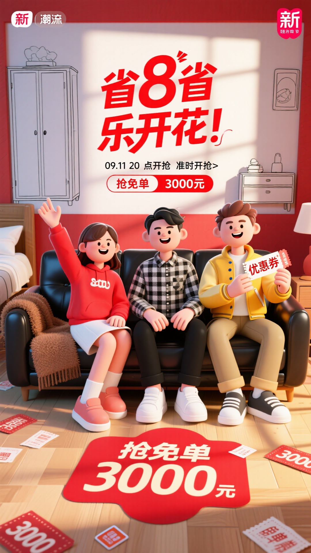 创意预览图