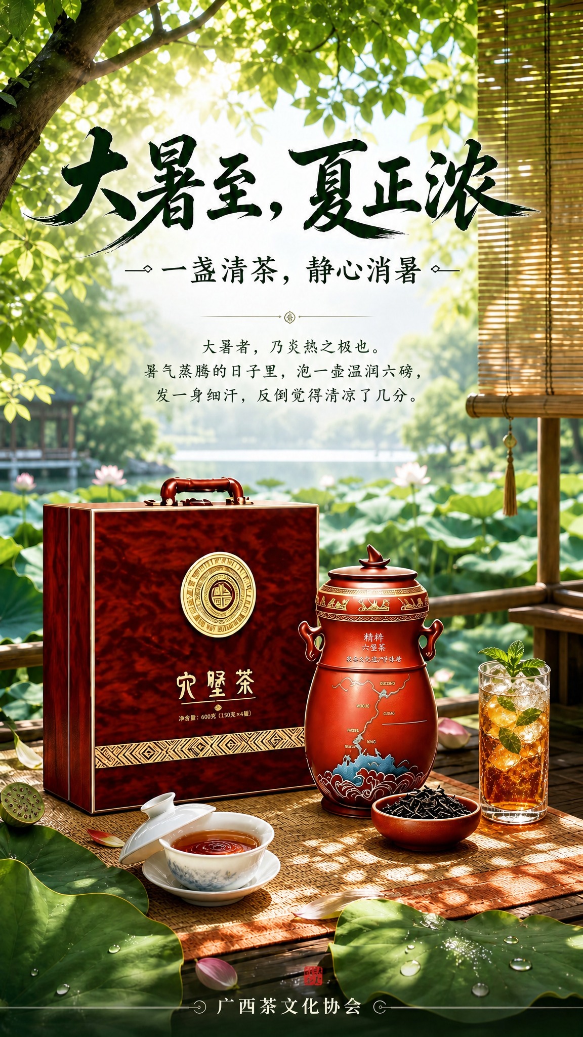 局部微调画面中两件饮具的尺寸：一、将盖碗尺寸缩小约百分之十；二… - 图片创意预览
