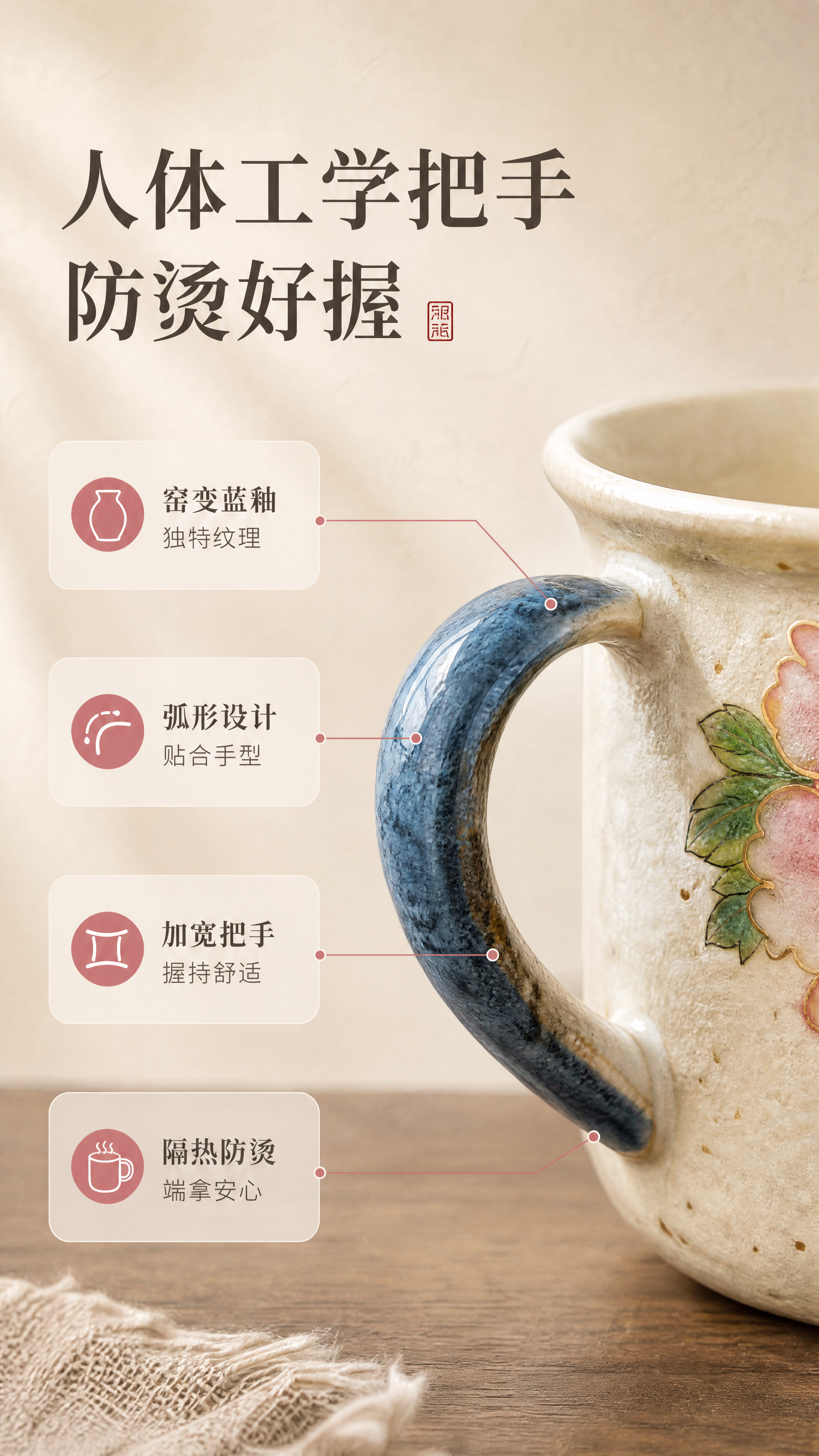 [商品] 使用【图1】花开富贵手绘粗陶马克杯；保留杯身米白粗陶… - 图片创意预览