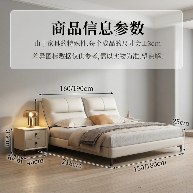 [垫图] https://cdn.dancf.com/fe-assets/20260313/9ed5cf309814be74bc807a3c094c4a1a.png
[主图主题] 软体床尺寸参数主图（预览效果