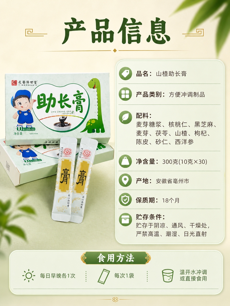 [商品] 使用【图5】外盒侧面+正面、【图4】条装小袋；保留所… - 图片创意预览