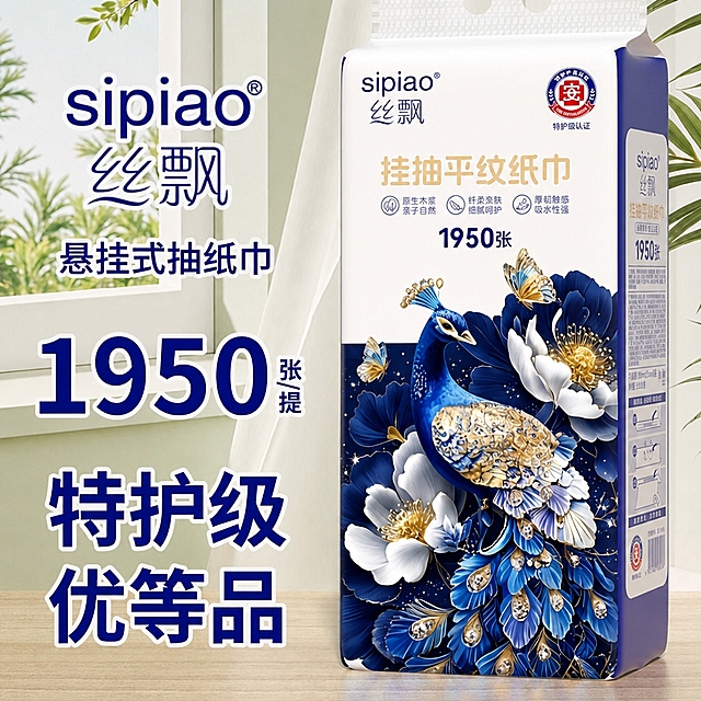 【核心要求：产品外包装图案100%完全替换为参考白底图的图案，必须一模一样】将图中右侧悬挂式抽纸产品的外包装，完整替换为参考白底图（image_urls中第二张）的外包装设计：包括深蓝色孔雀（金色羽毛装饰）、深蓝色和白色大花朵、金色蝴蝶、深蓝色星空点点背景，所有图案元素的造型、颜色、位置、比例都必须与白底图完全一致，不能有任何偏差。保留产品上的文字'sipiao丝飘'、'挂抽平纹纸巾'、'1950张'以及右侧侧面说明文字，保留产品的立体形状和悬挂结构，保留左侧的'sipiao丝飘 悬挂式抽纸巾 1950张/提 特护级 优等品'大字和窗户绿植背景不变。重点：孔雀必须是深蓝色身体+金色翅膀羽毛，花朵是藏蓝色+白色，整体色调偏深蓝，不是浅蓝色！