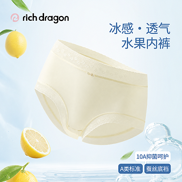 参考原图版式，替换产品为图片2中的奶黄色内裤，将所有荔枝素材替换为柠檬，保留文字“rich dragon”“冰感·透气水果内裤”“10A抑菌呵护”“A类标准”“蚕丝底裆”，保持整体冰感清新的浅蓝色背景风格